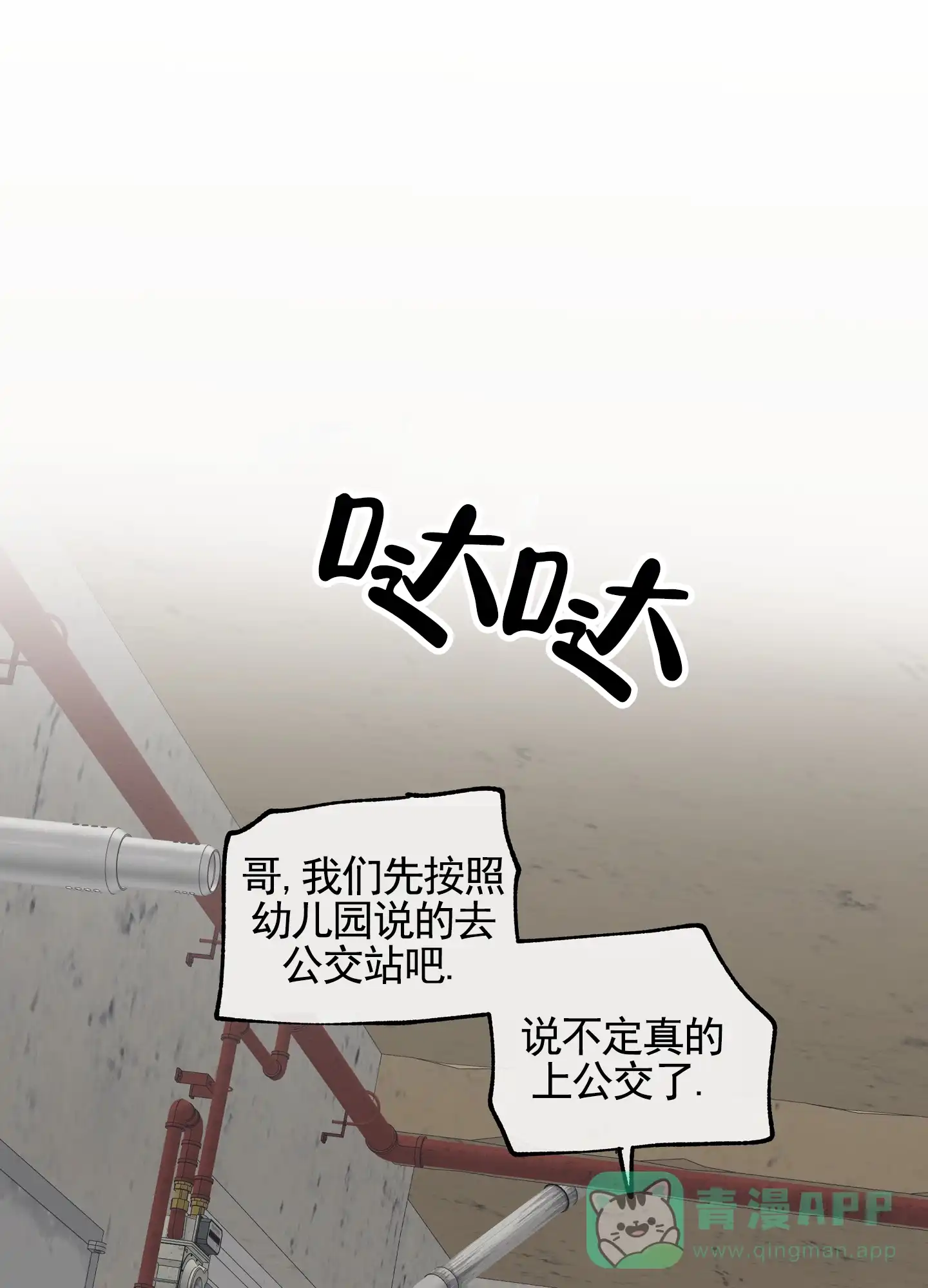《水边之夜》第144话 第26页