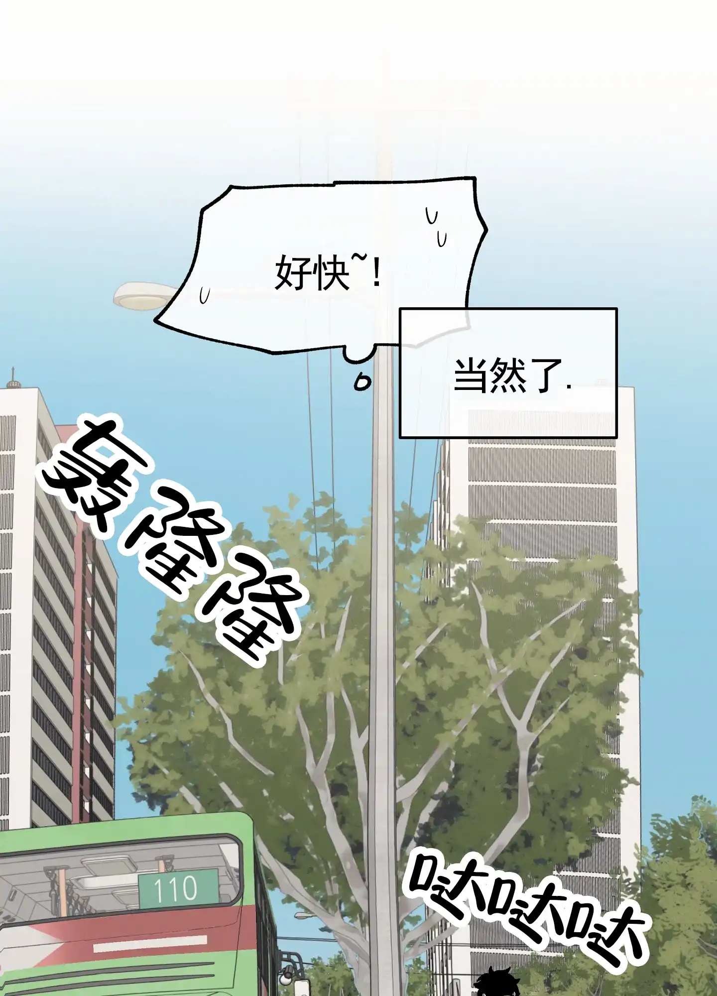 《水边之夜》第145话 第37页