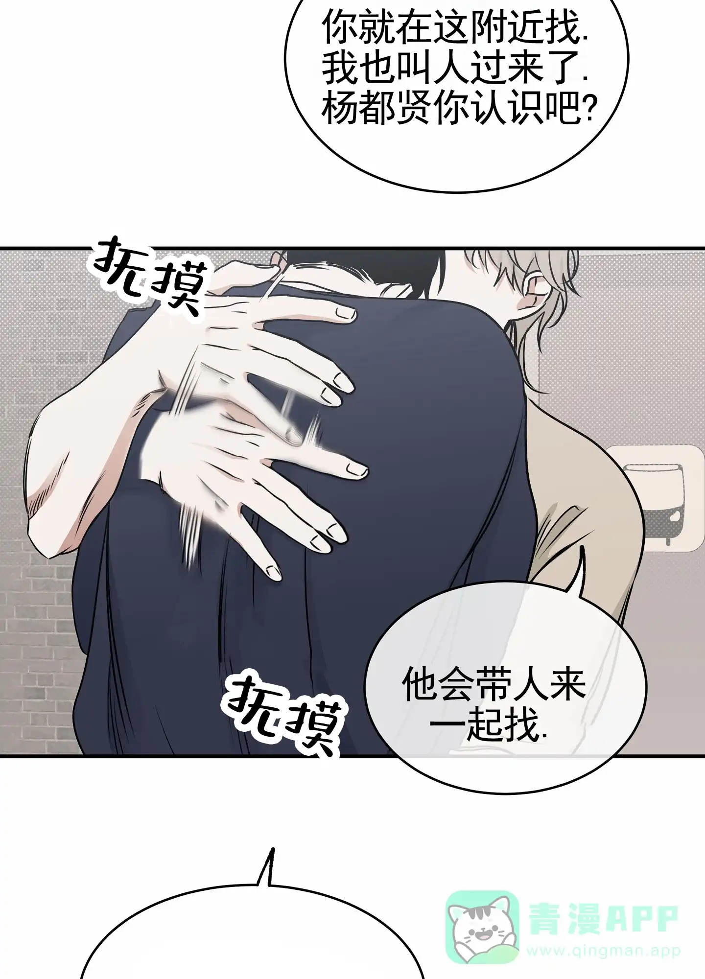 《水边之夜》第145话 第11页