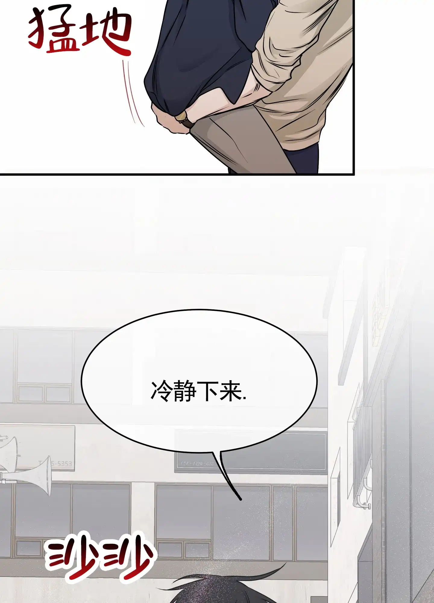 《水边之夜》第145话 第7页