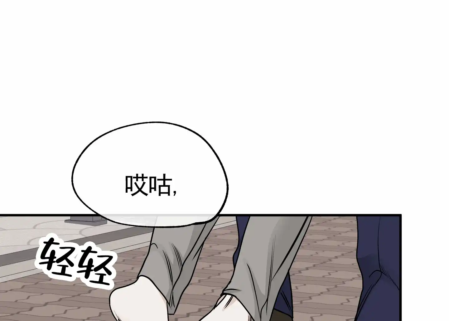 《水边之夜》第145话 第15页