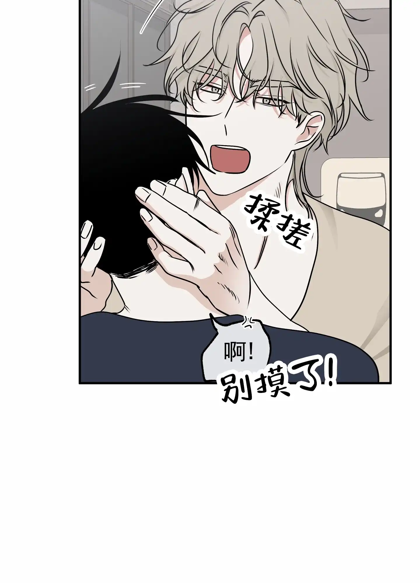 《水边之夜》第145话 第18页