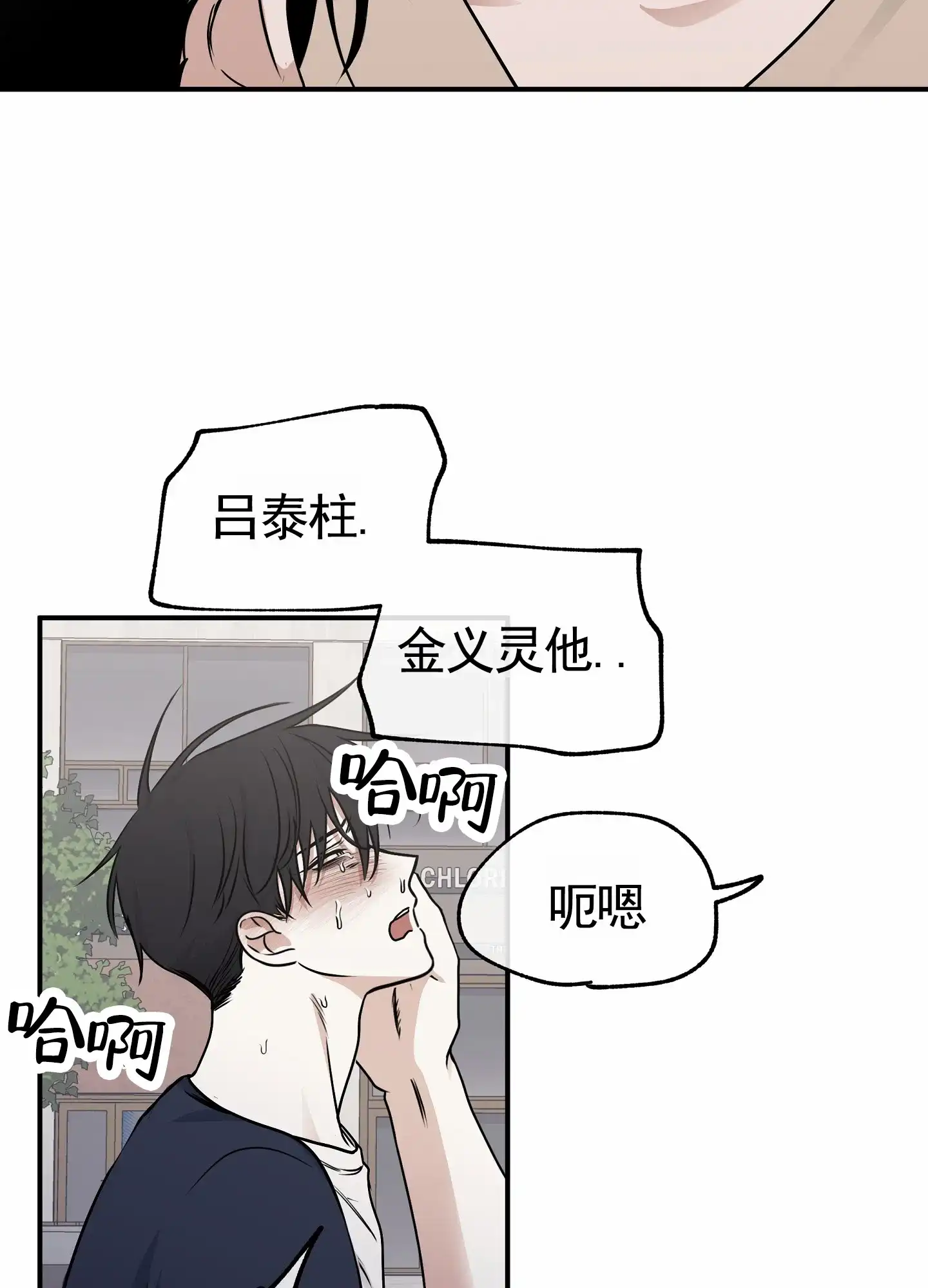 《水边之夜》第145话 第4页