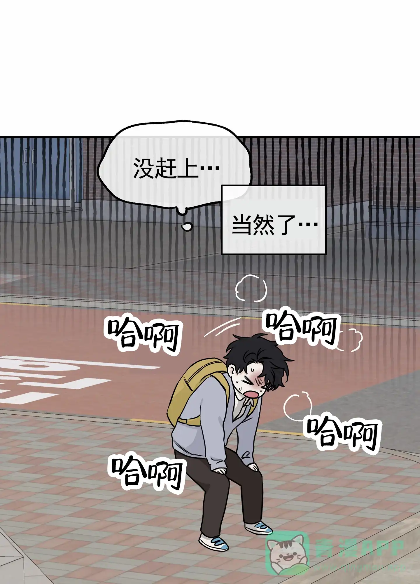 《水边之夜》第145话 第41页