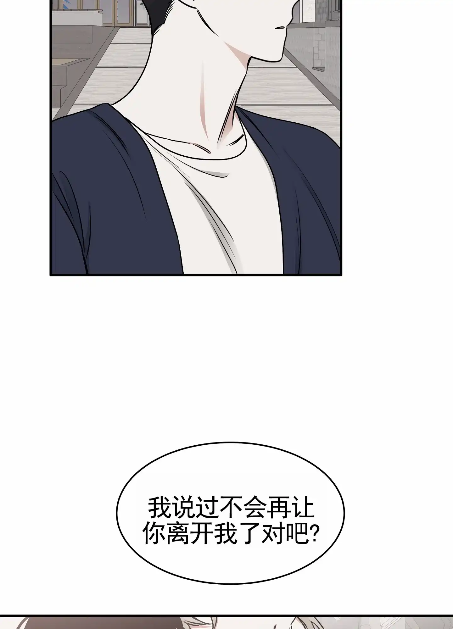 《水边之夜》第145话 第27页