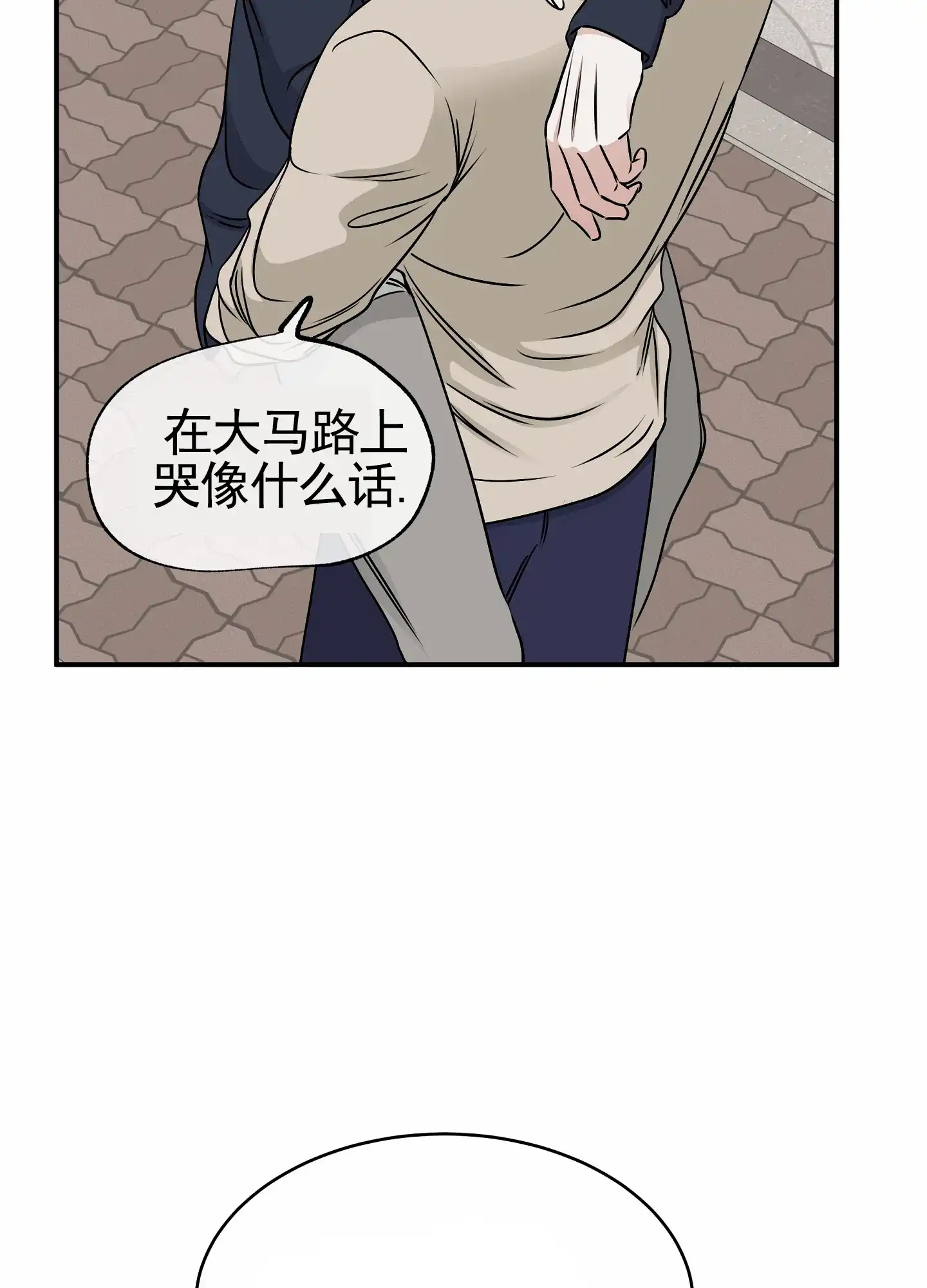 《水边之夜》第145话 第13页