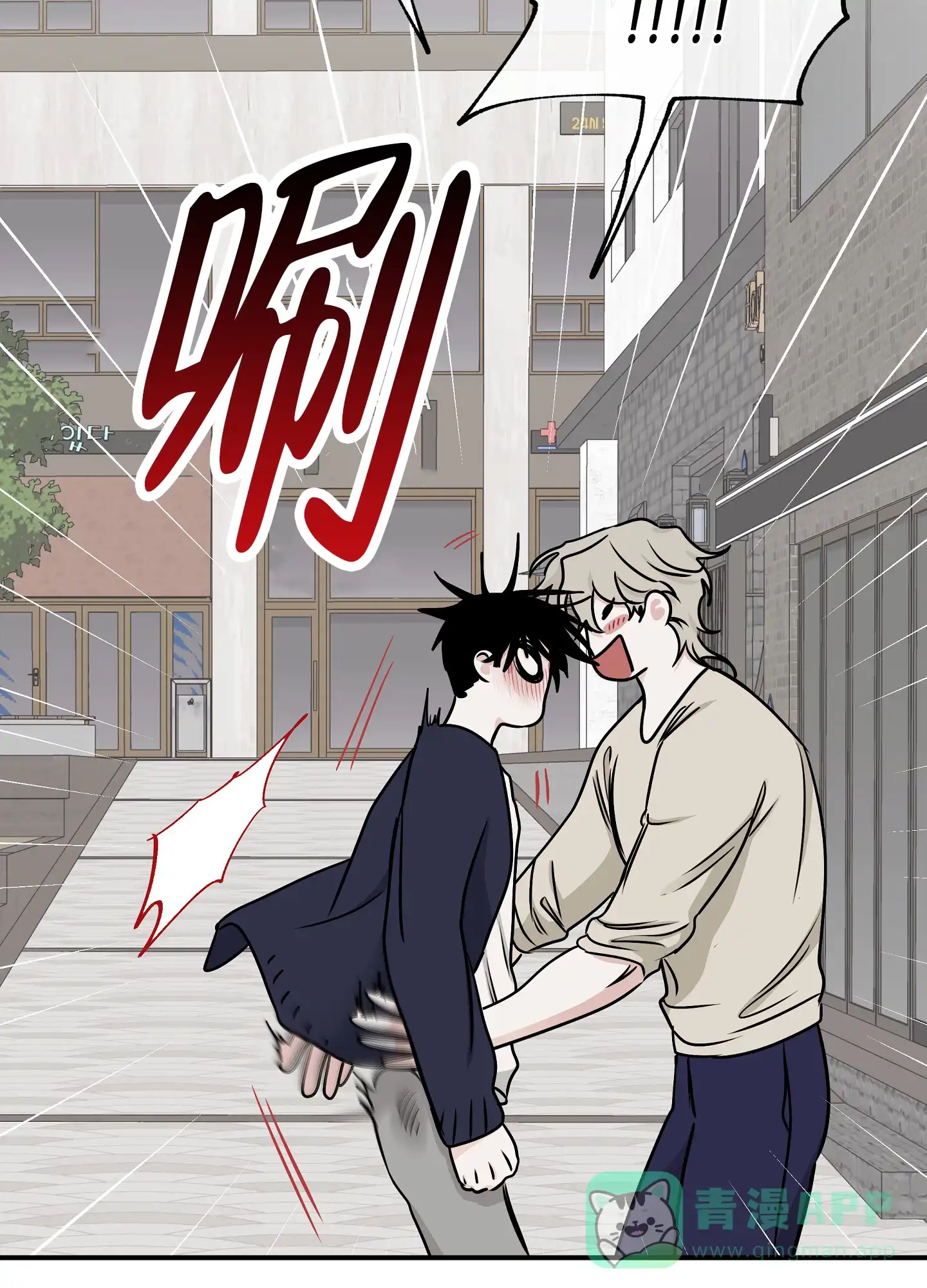 《水边之夜》第145话 第31页