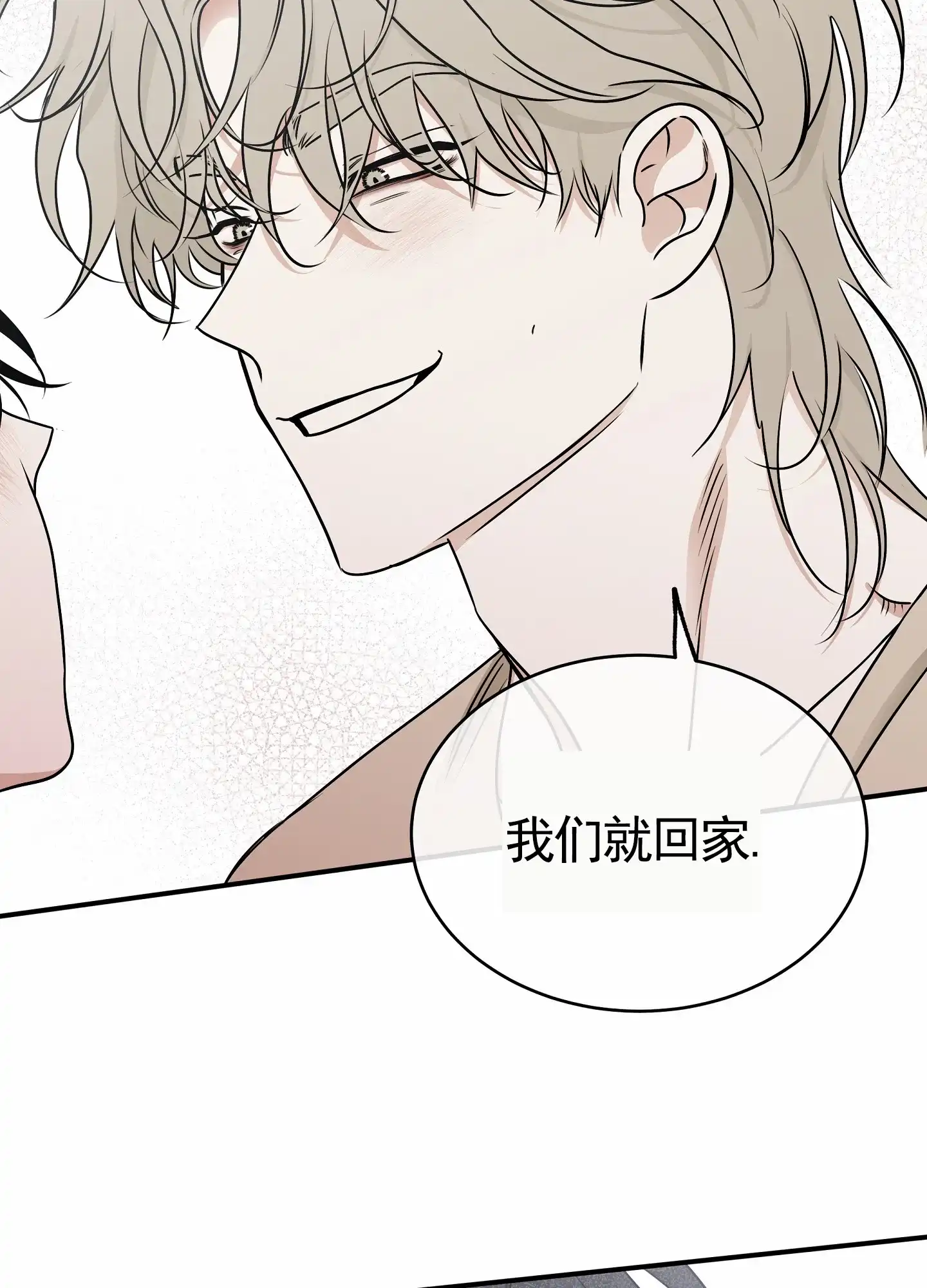《水边之夜》第145话 第29页