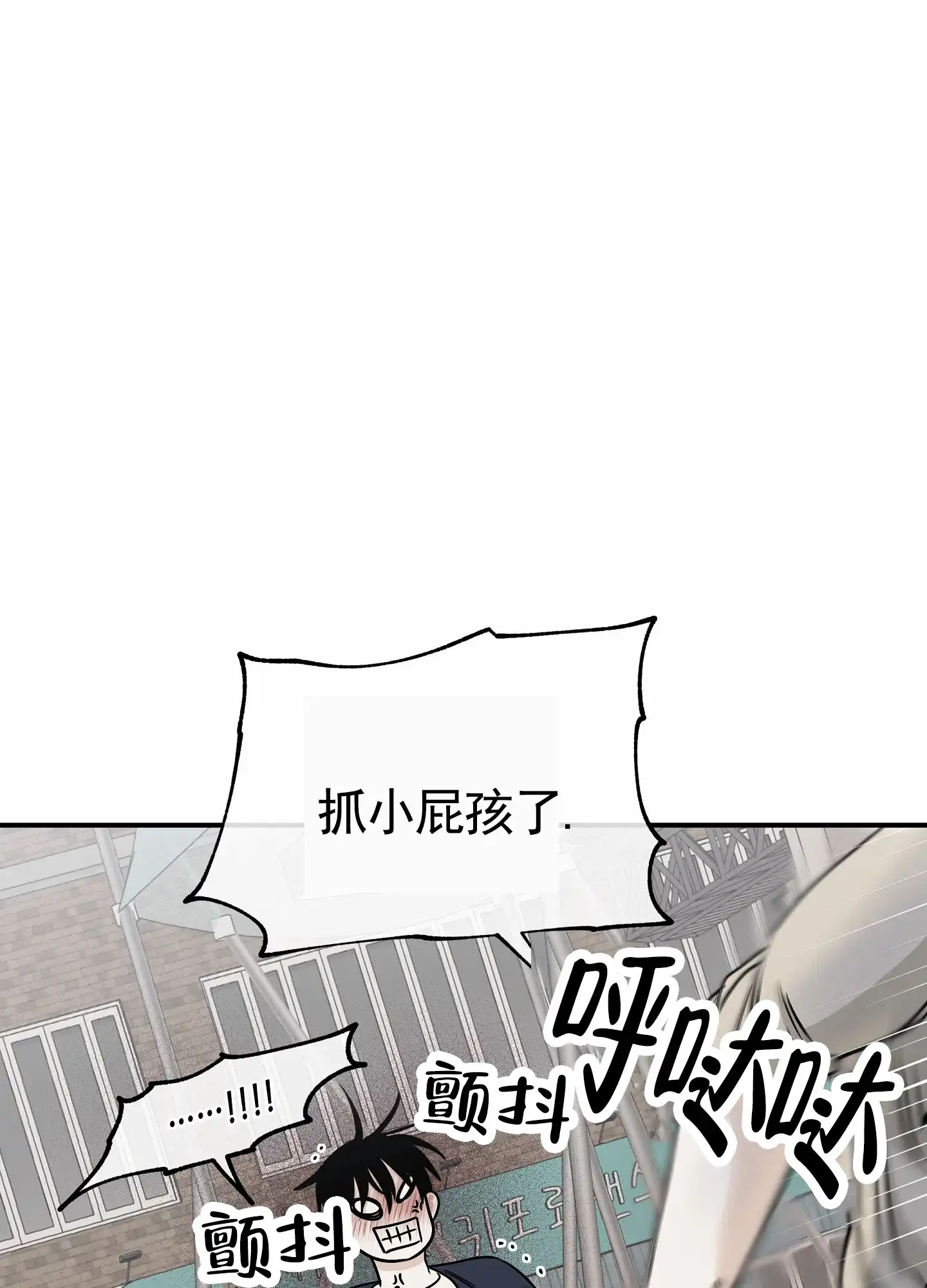 《水边之夜》第145话 第32页