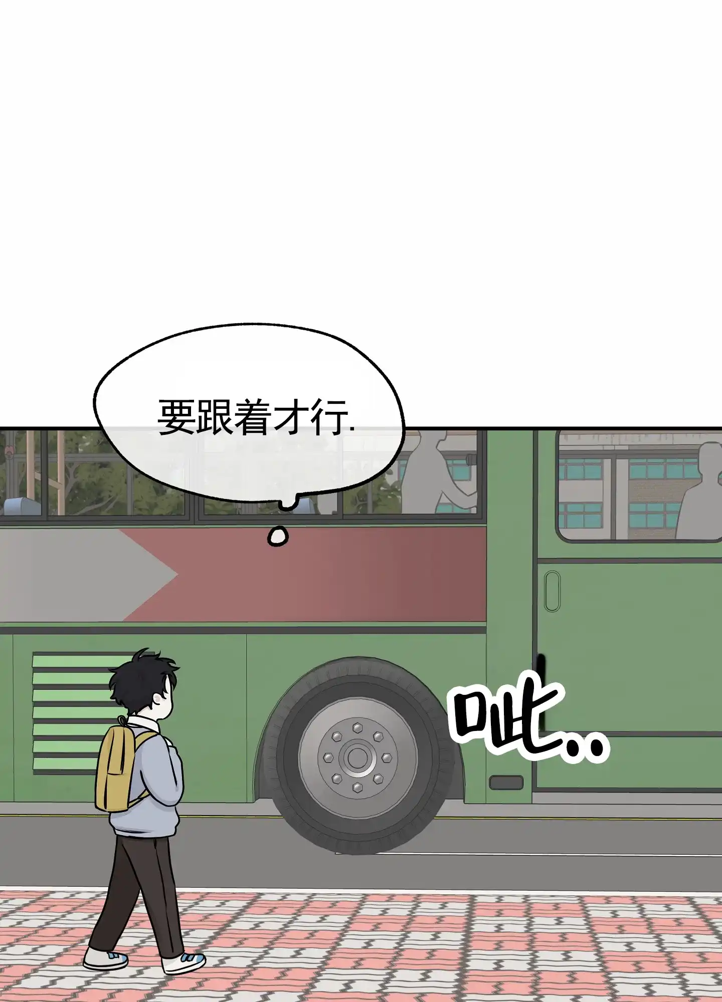 《水边之夜》第145话 第35页