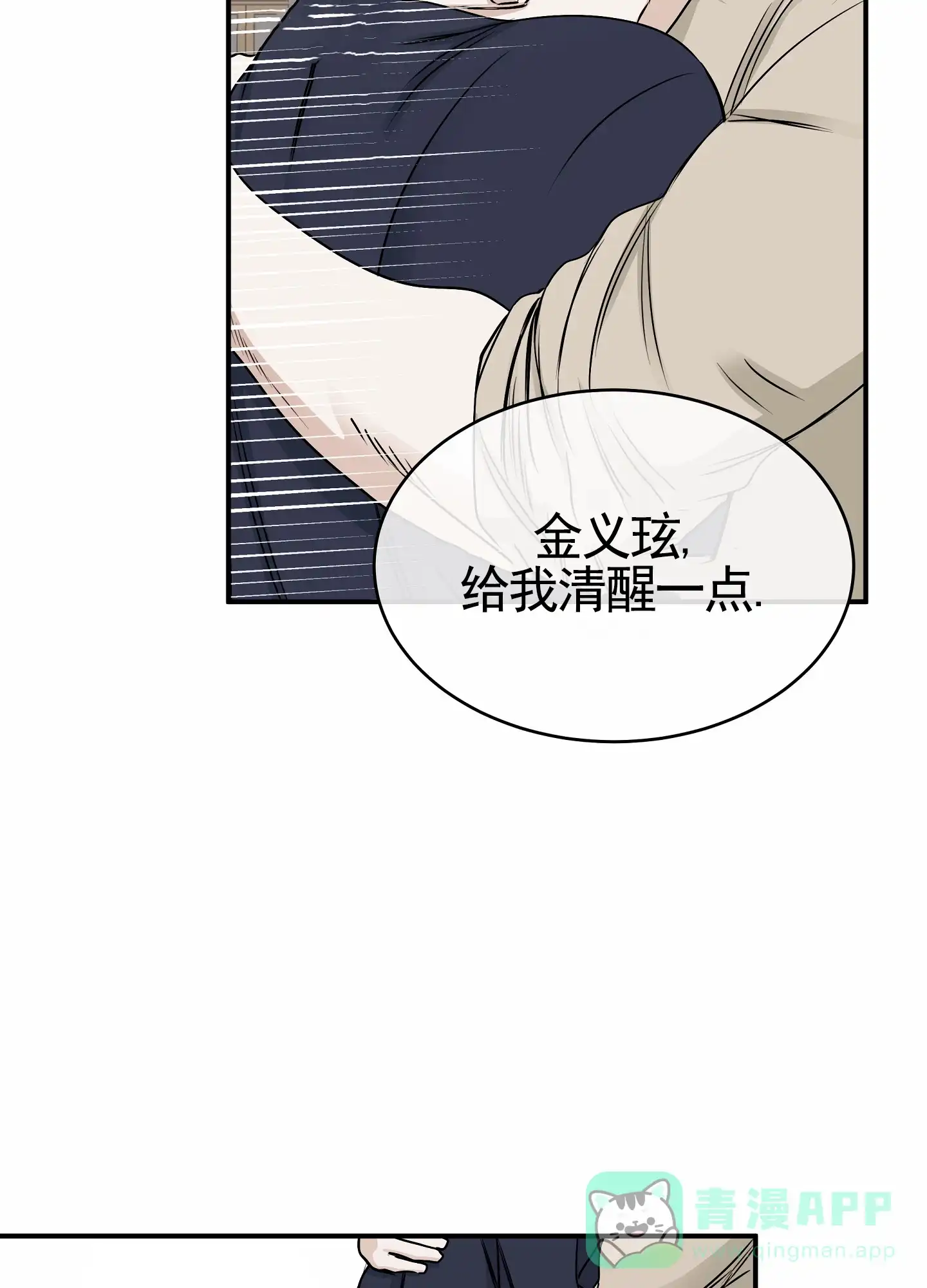 《水边之夜》第145话 第6页