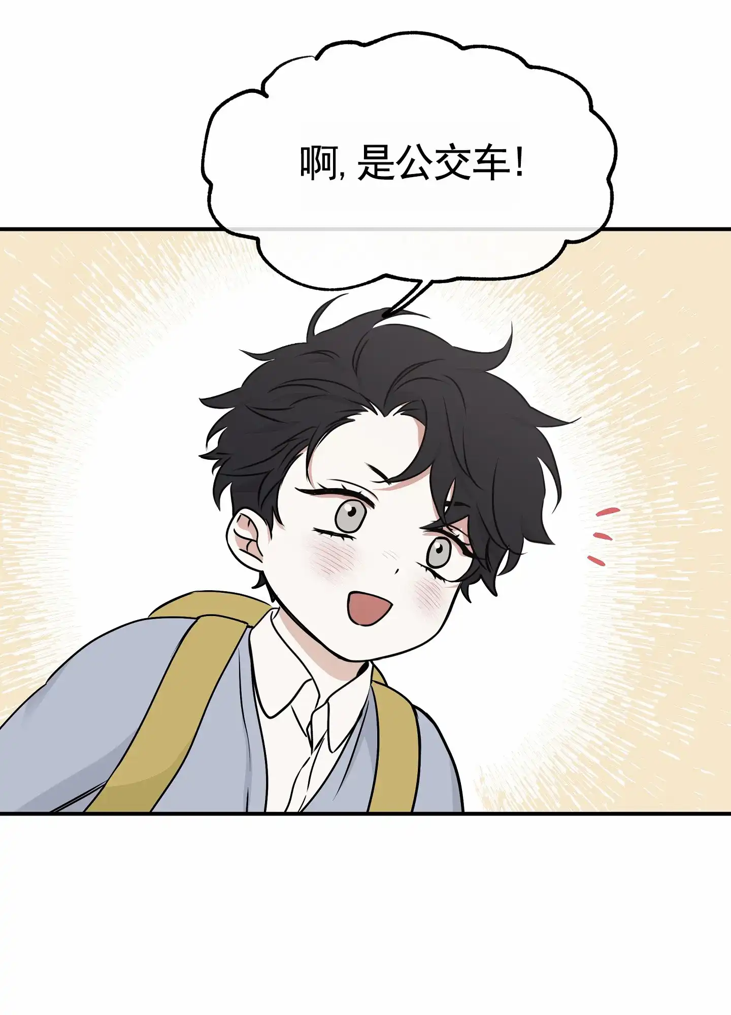 《水边之夜》第145话 第34页