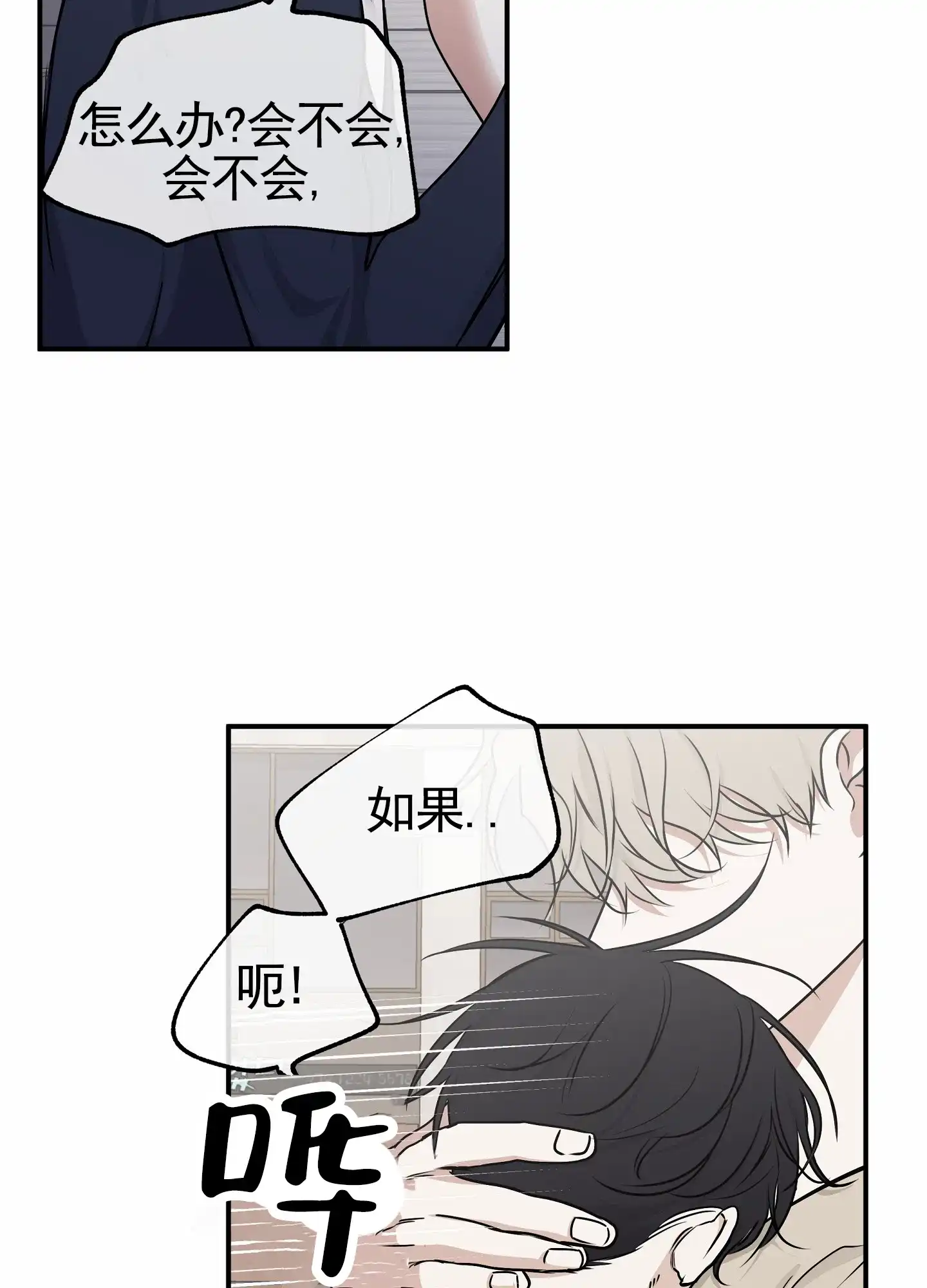 《水边之夜》第145话 第5页