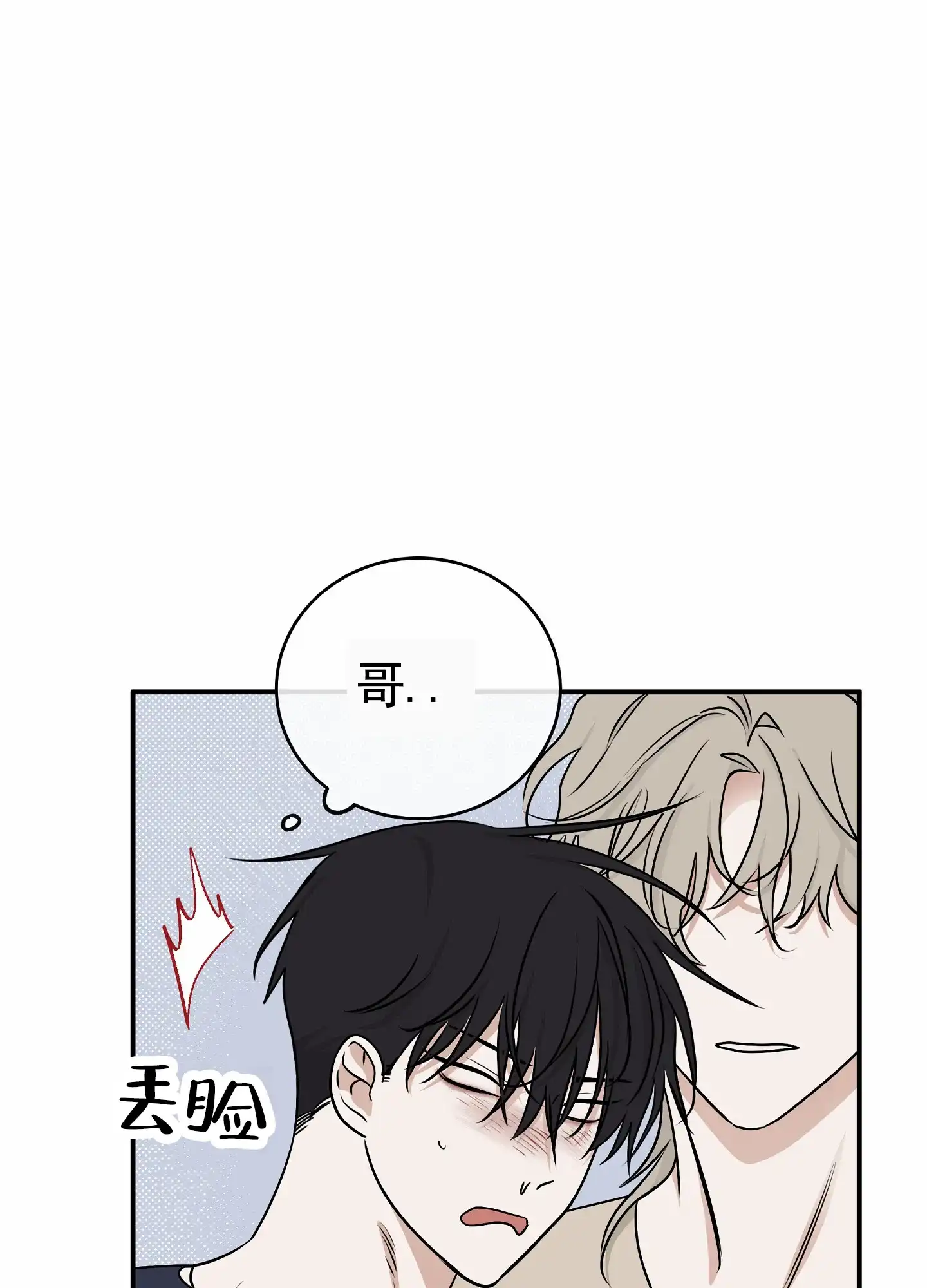 《水边之夜》第145话 第20页
