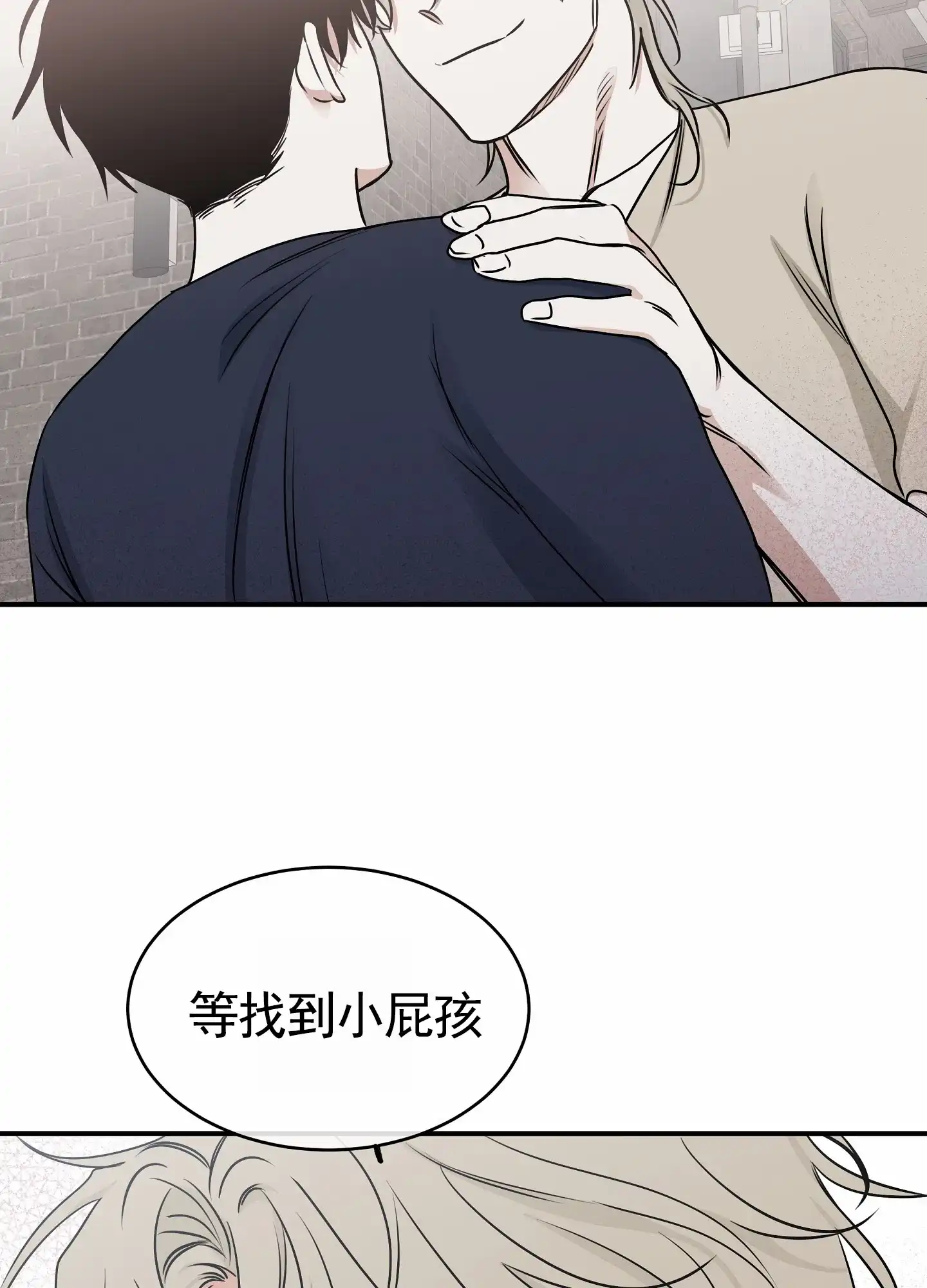 《水边之夜》第145话 第28页