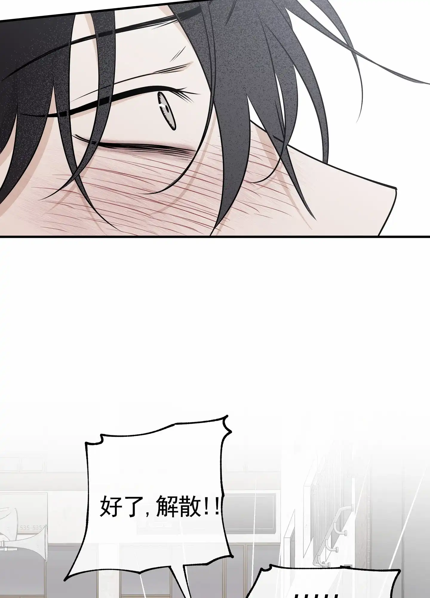 《水边之夜》第145话 第30页