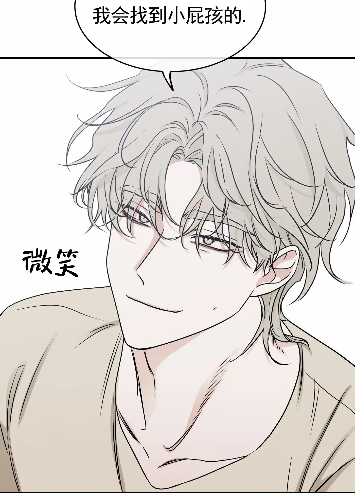 《水边之夜》第145话 第14页