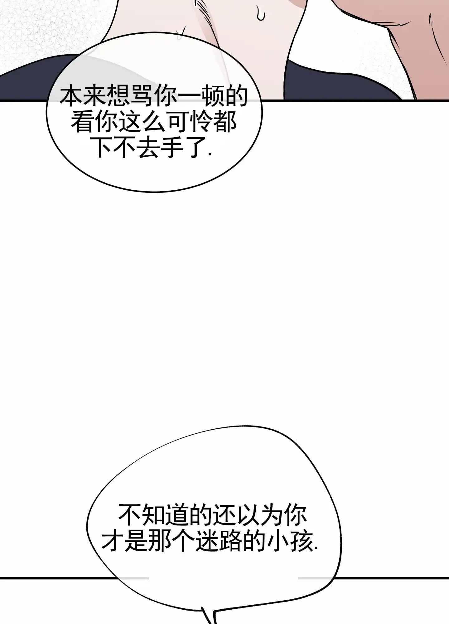 《水边之夜》第145话 第2页