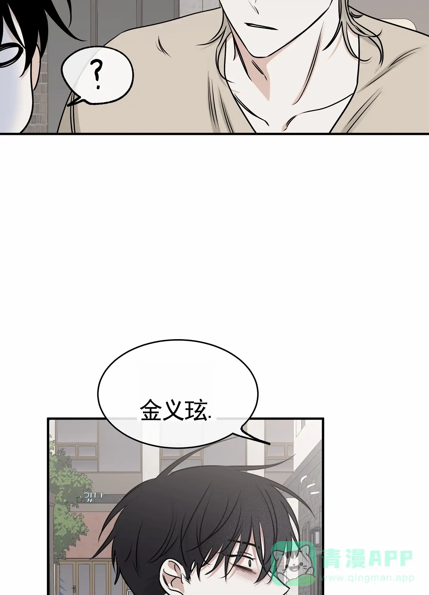 《水边之夜》第145话 第26页