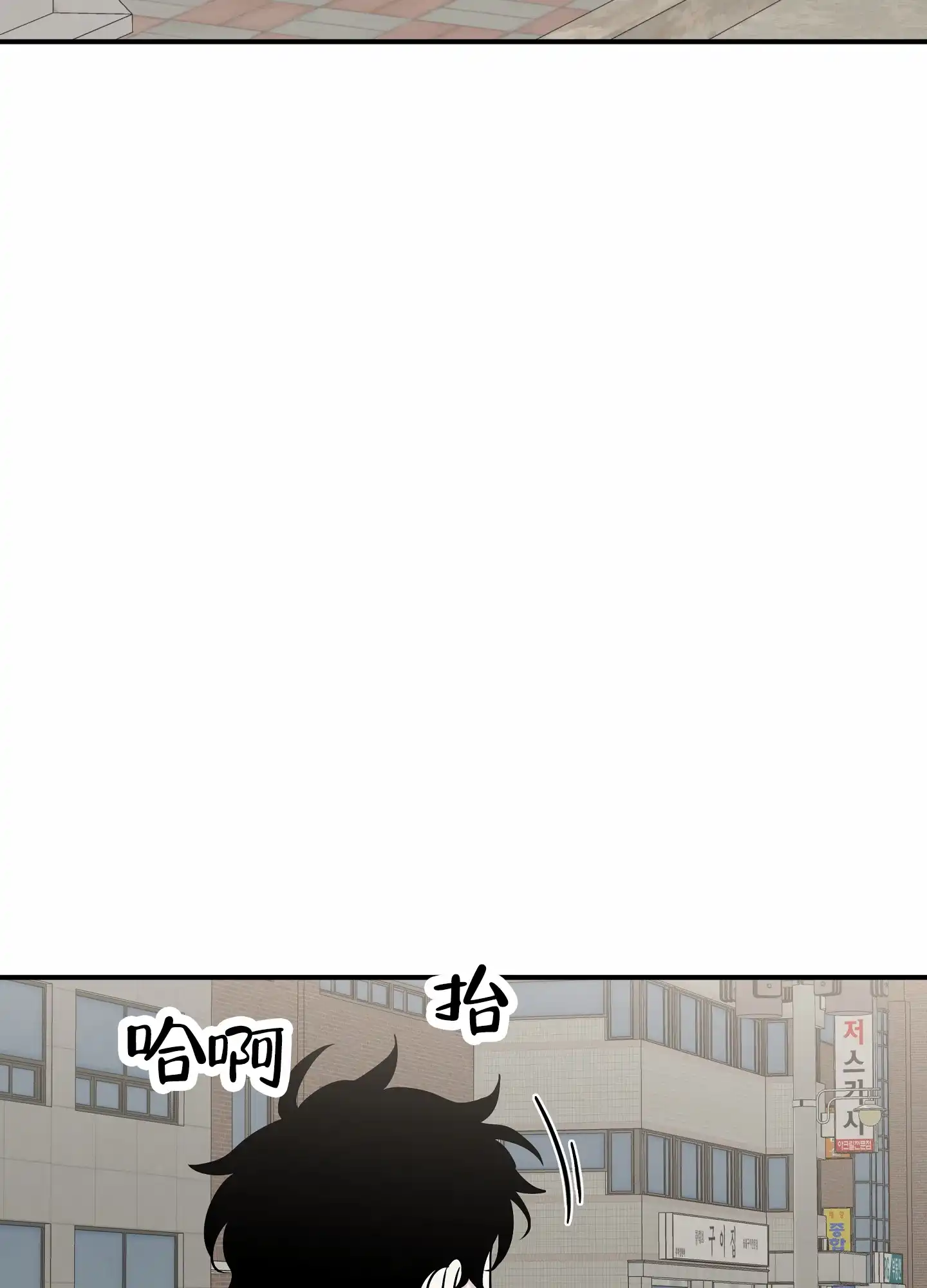 《水边之夜》第145话 第42页