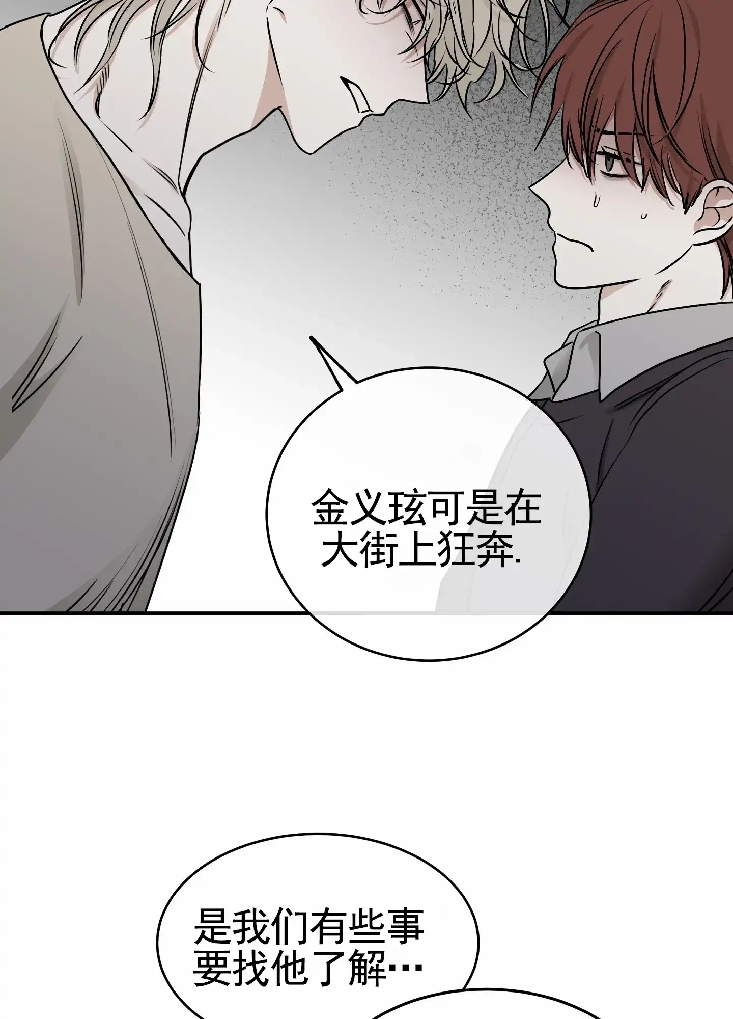 《水边之夜》第146话 第17页