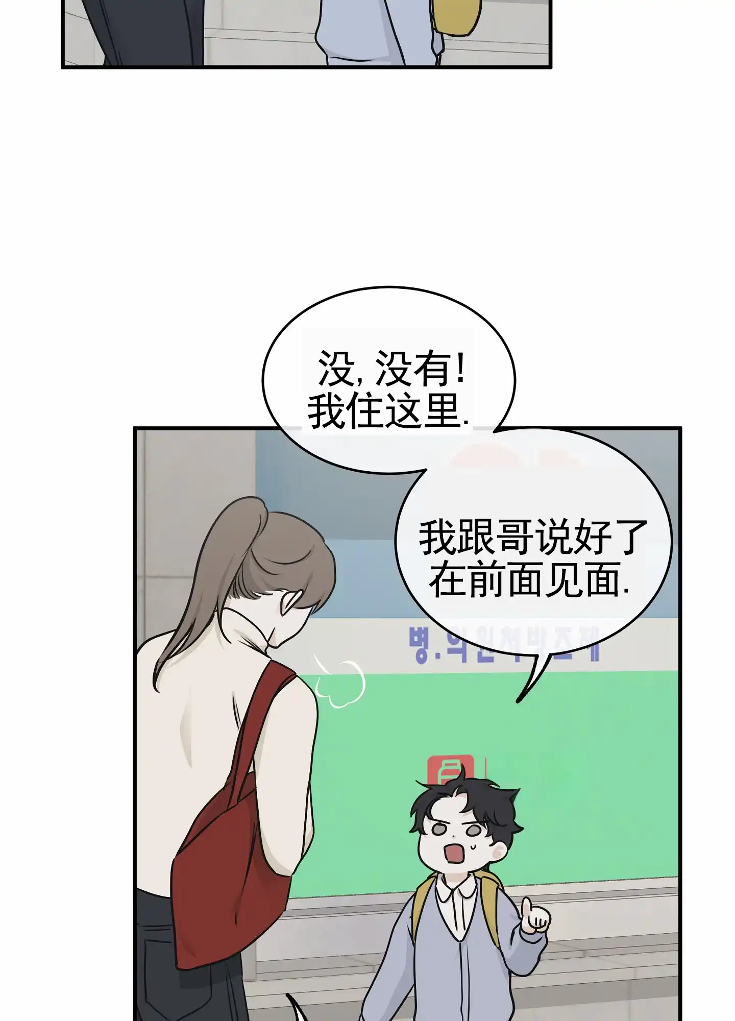 《水边之夜》第146话 第3页