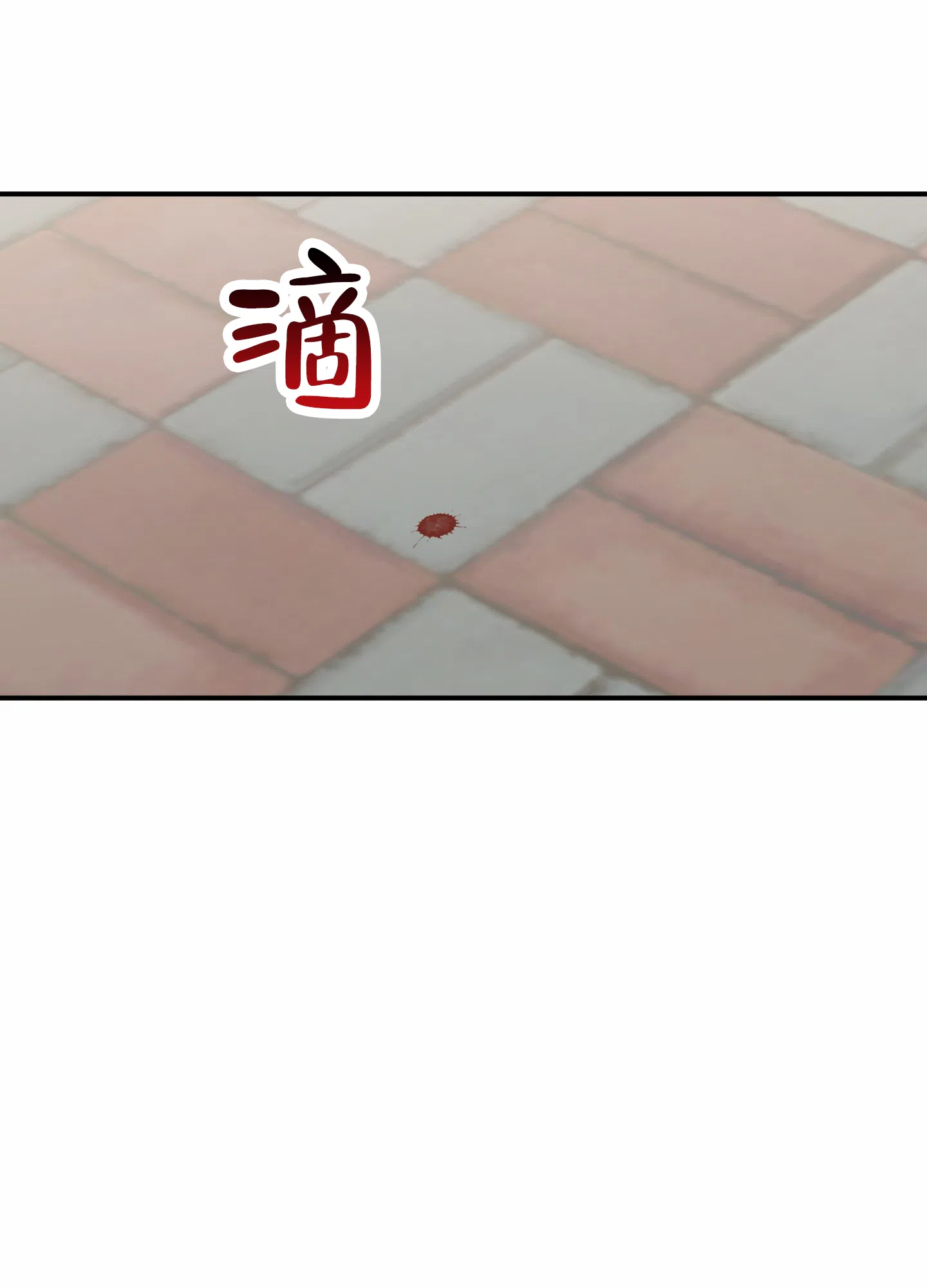 《水边之夜》第146话 第37页