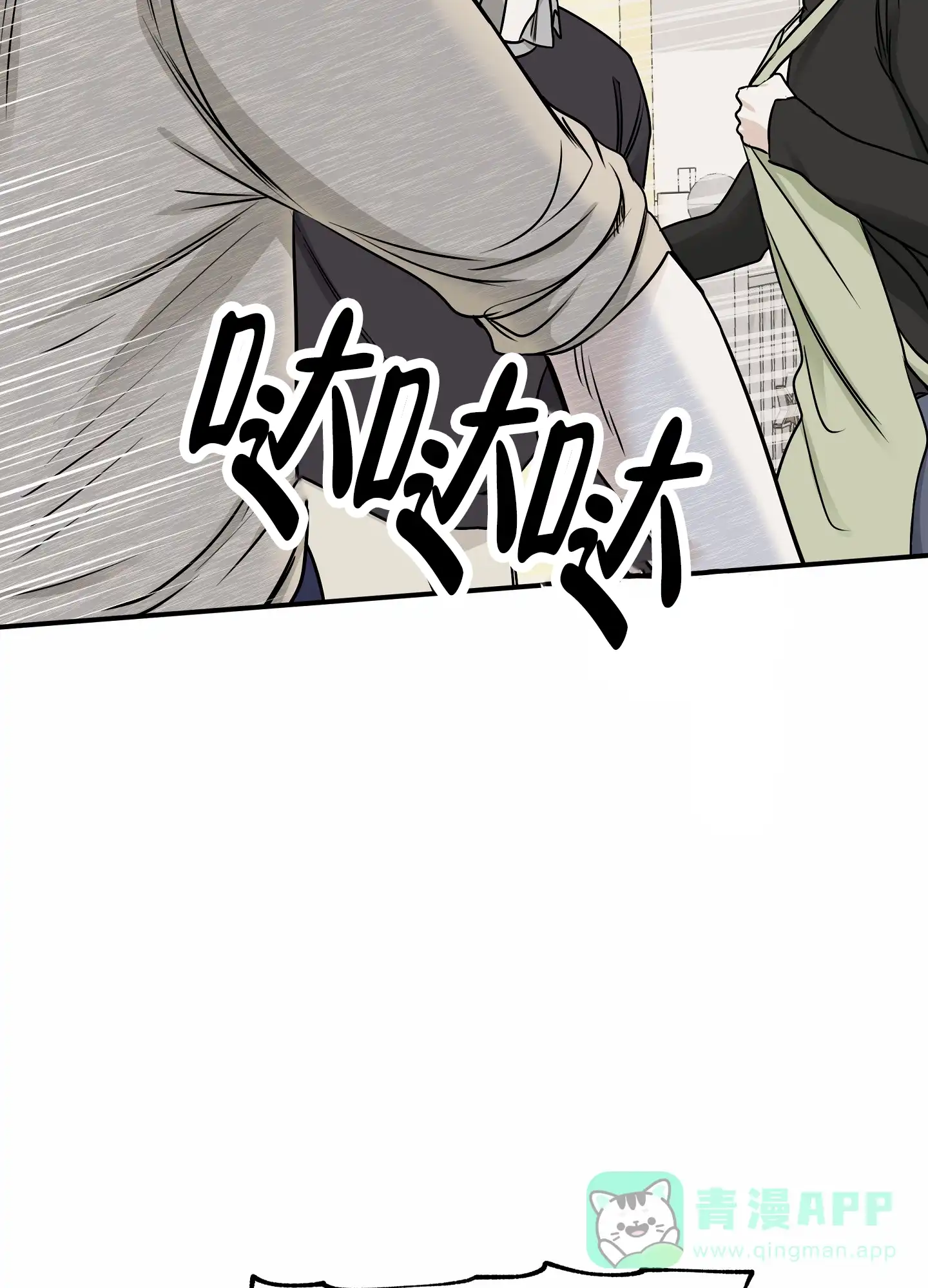 《水边之夜》第146话 第21页