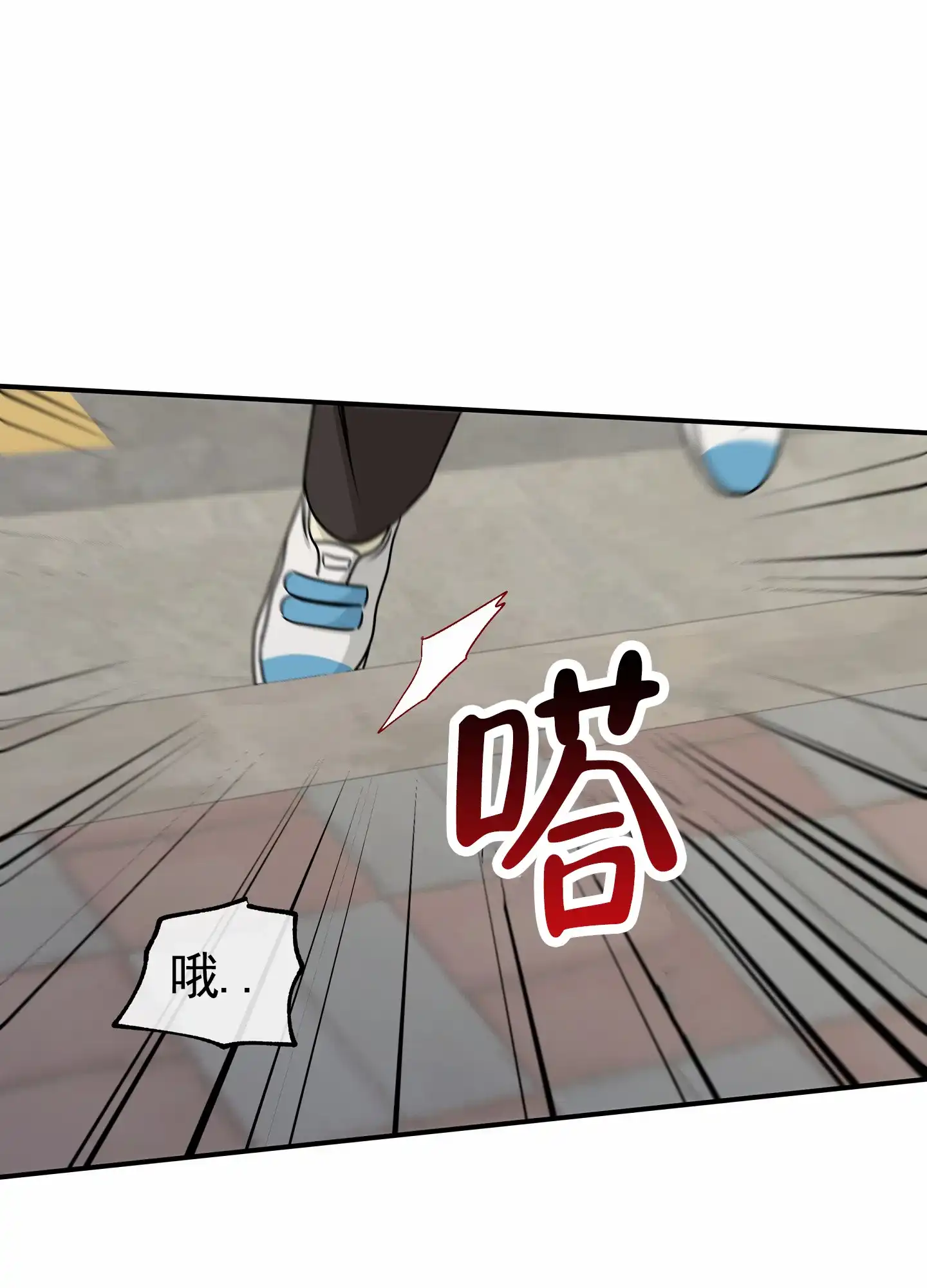 《水边之夜》第146话 第33页