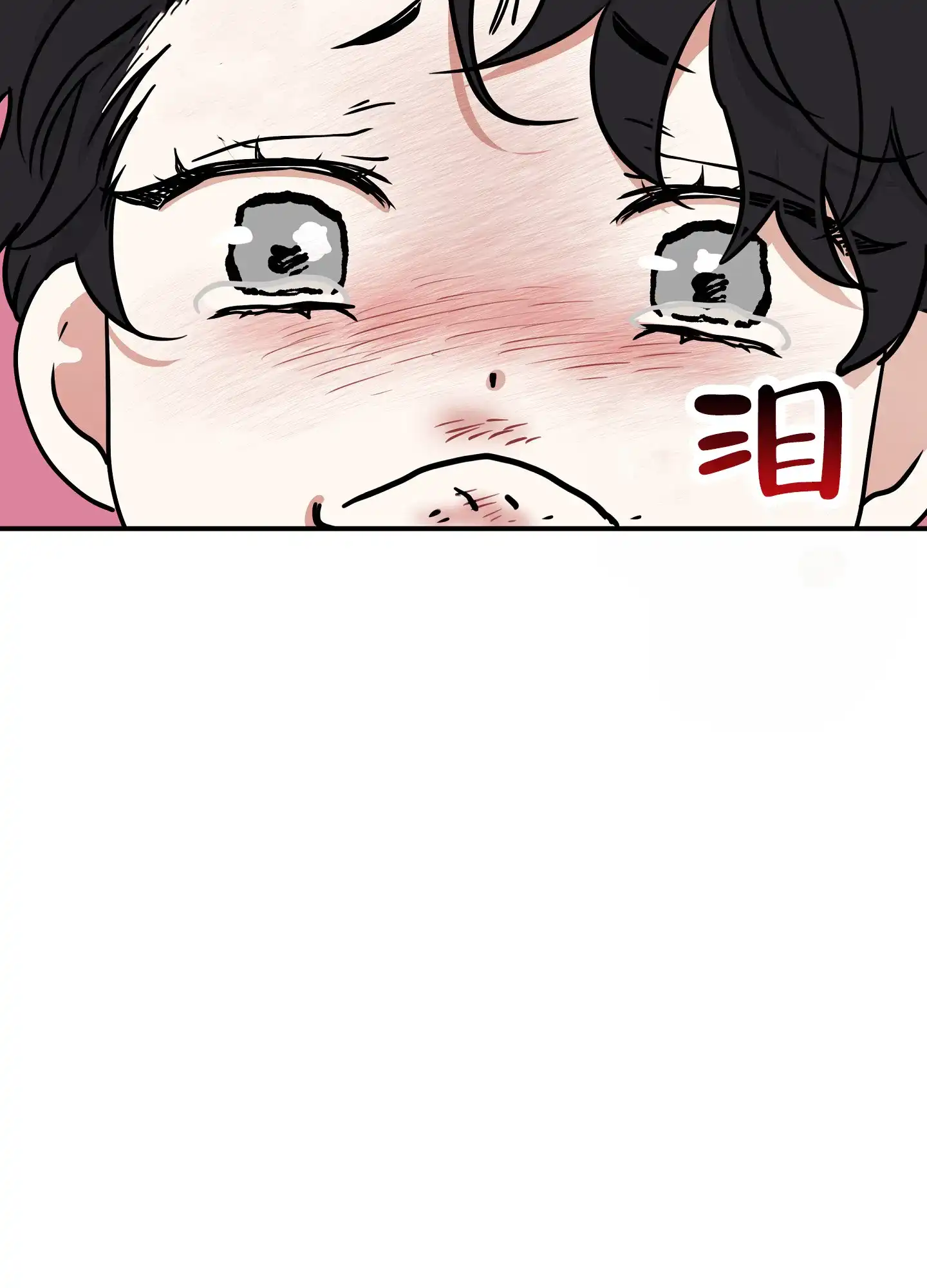 《水边之夜》第146话 第45页