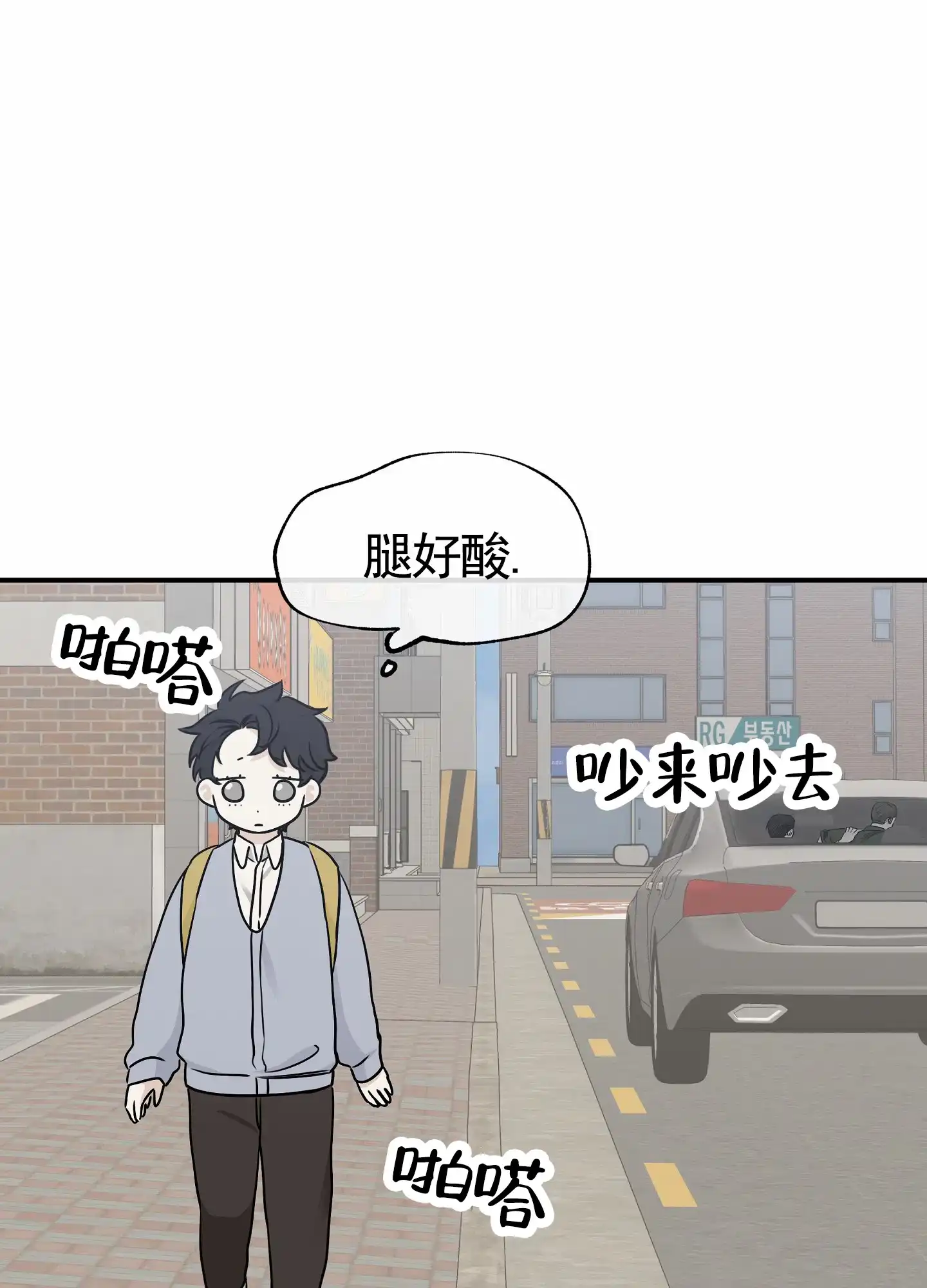 《水边之夜》第146话 第13页