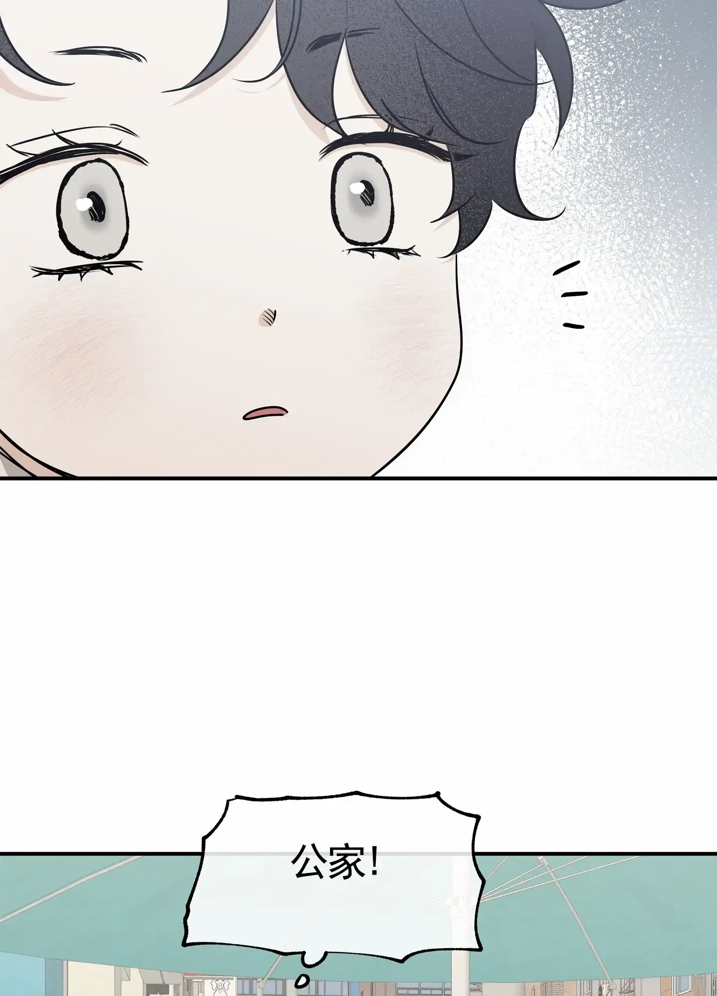 《水边之夜》第146话 第27页