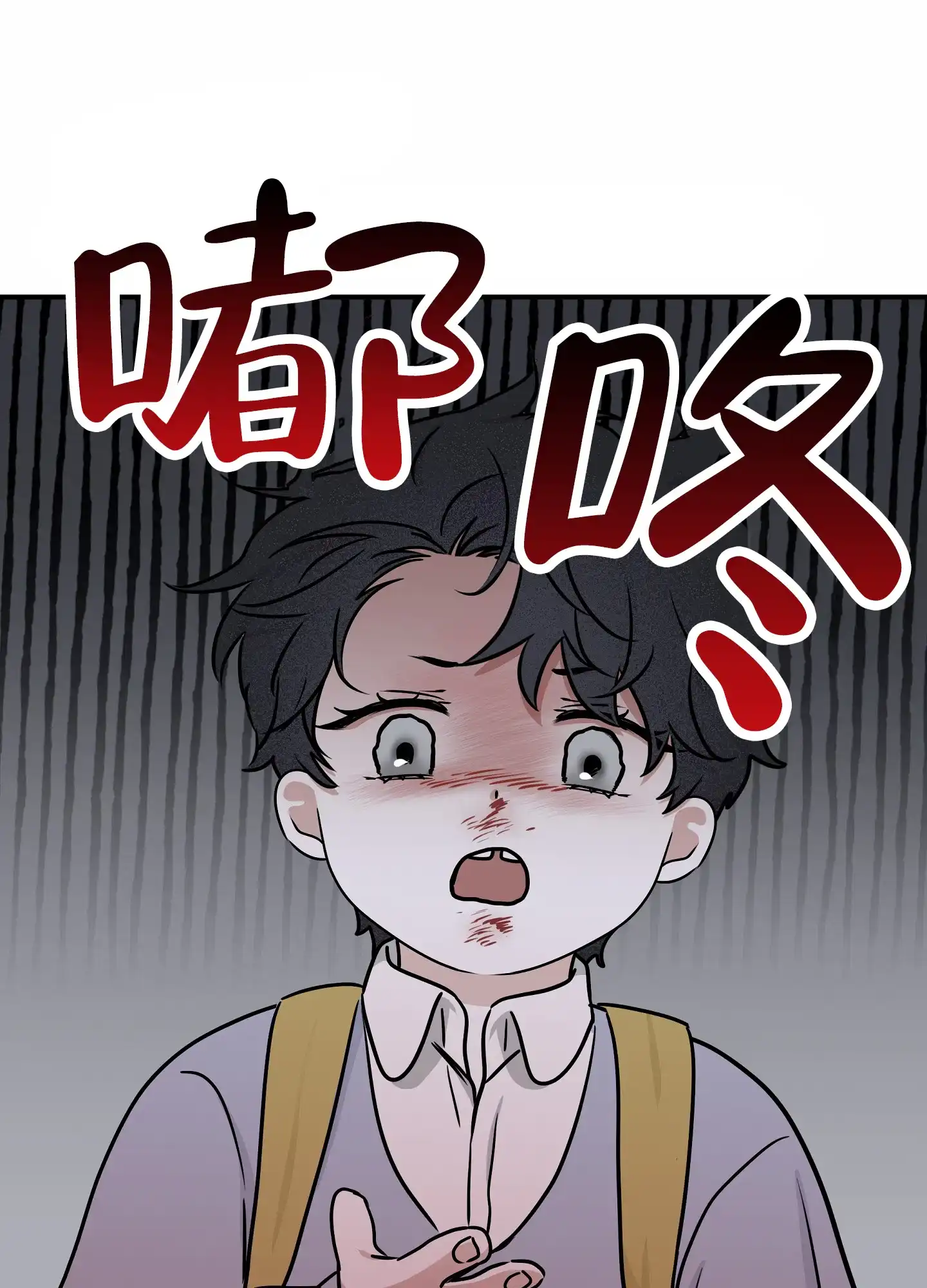 《水边之夜》第146话 第43页