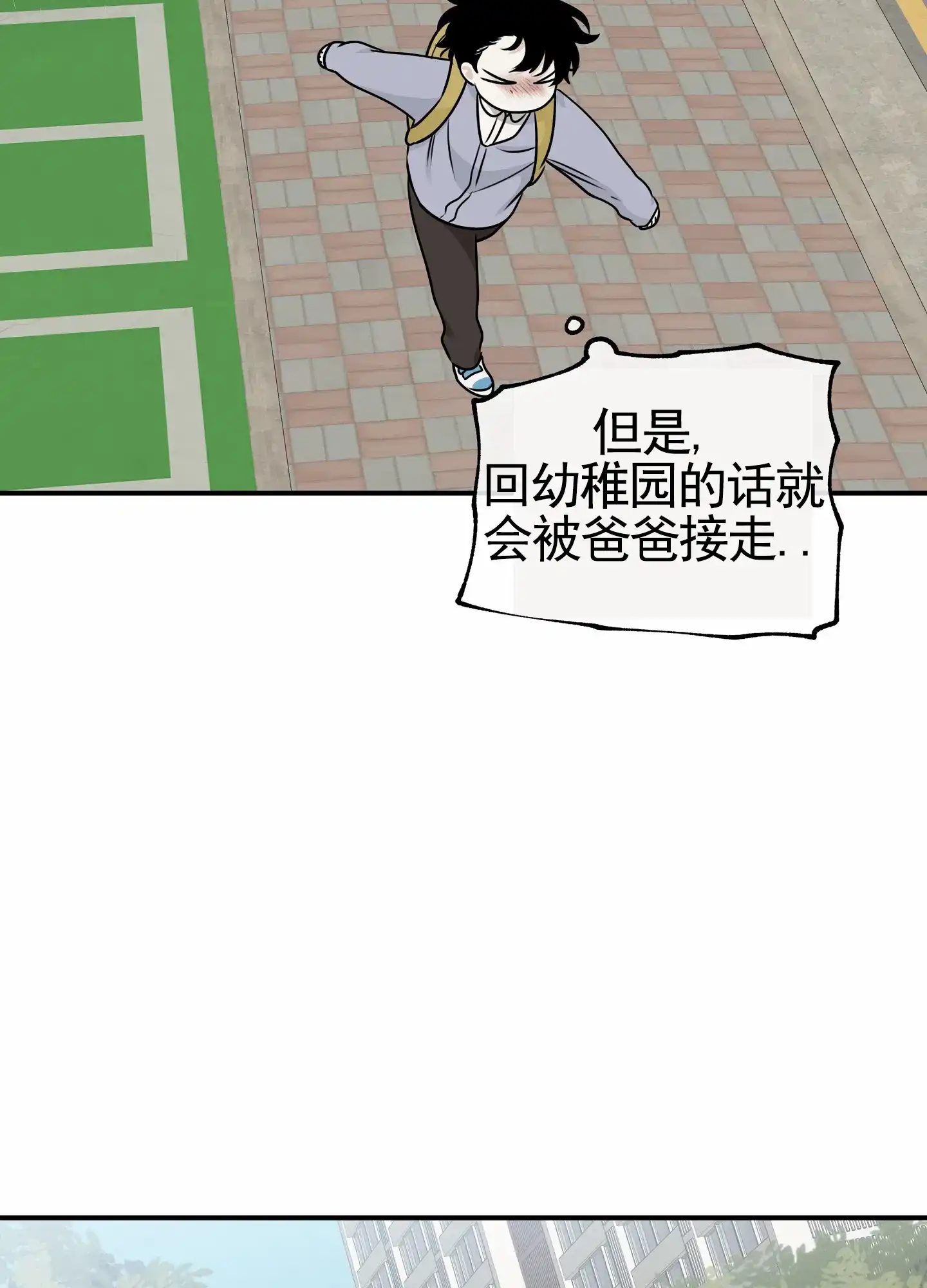 《水边之夜》第146话 第5页