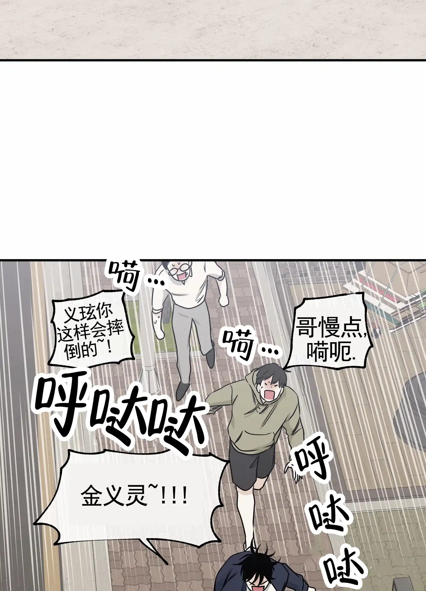 《水边之夜》第146话 第9页