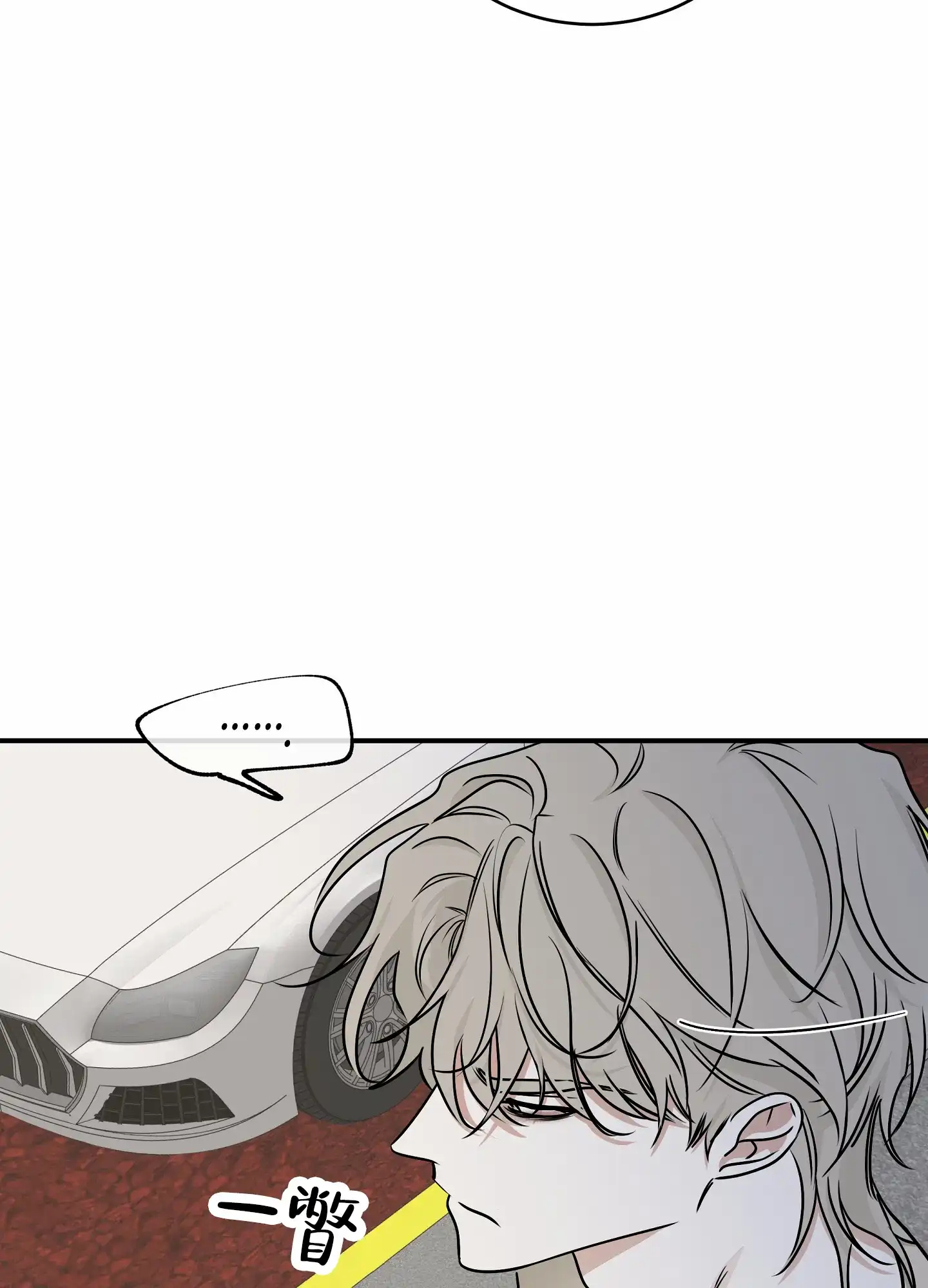 《水边之夜》第146话 第19页