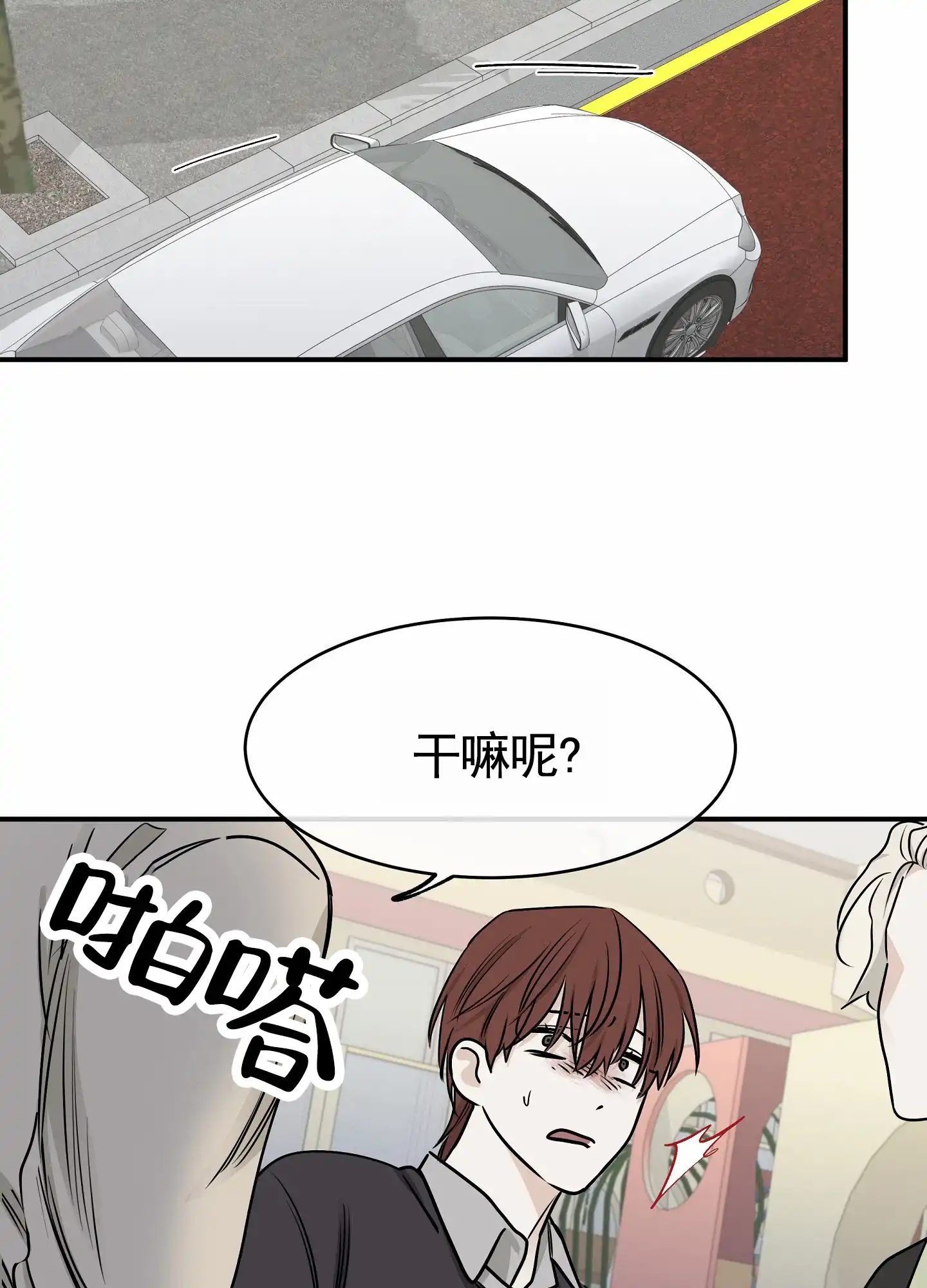 《水边之夜》第146话 第15页