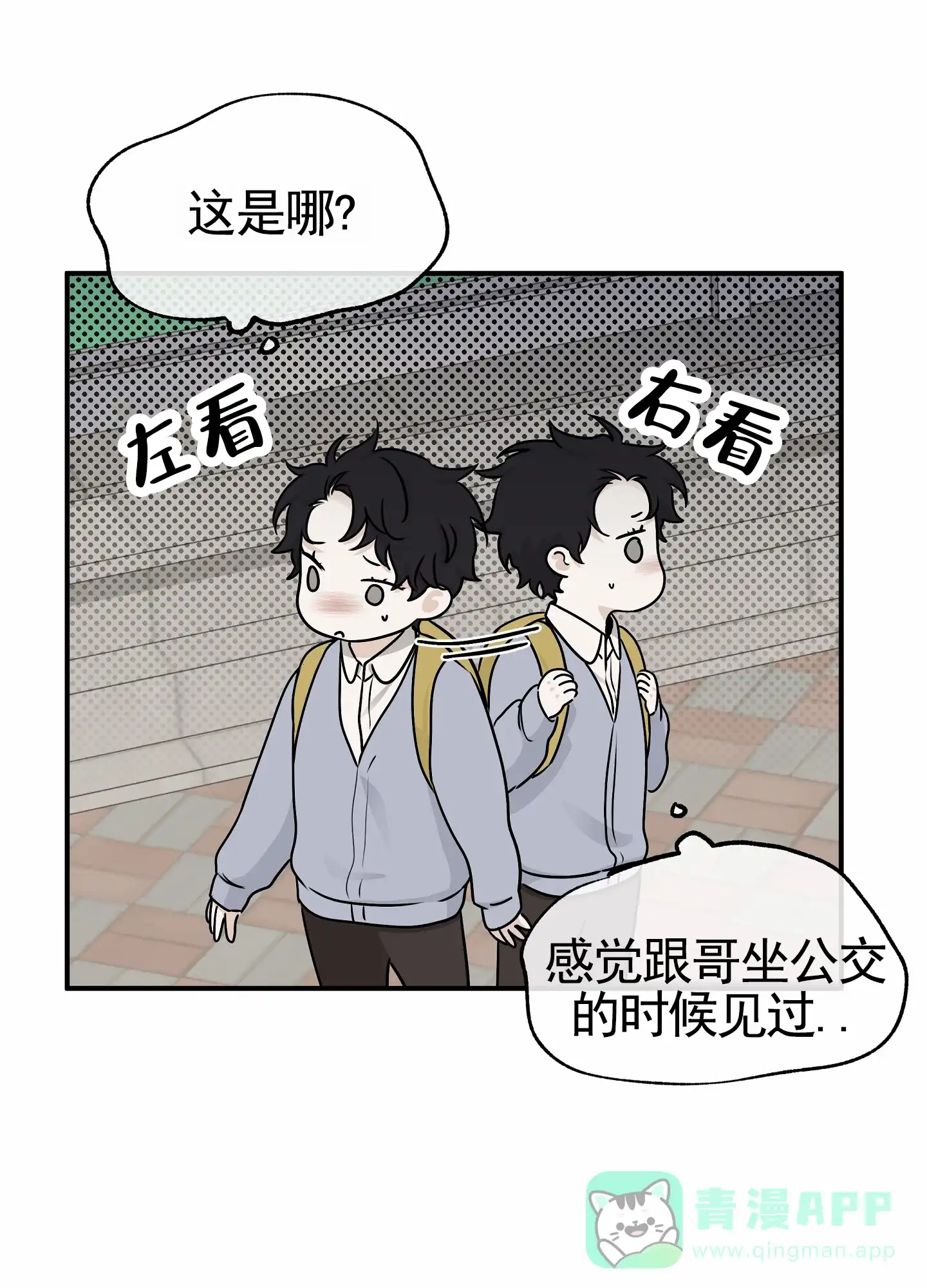《水边之夜》第146话 第1页