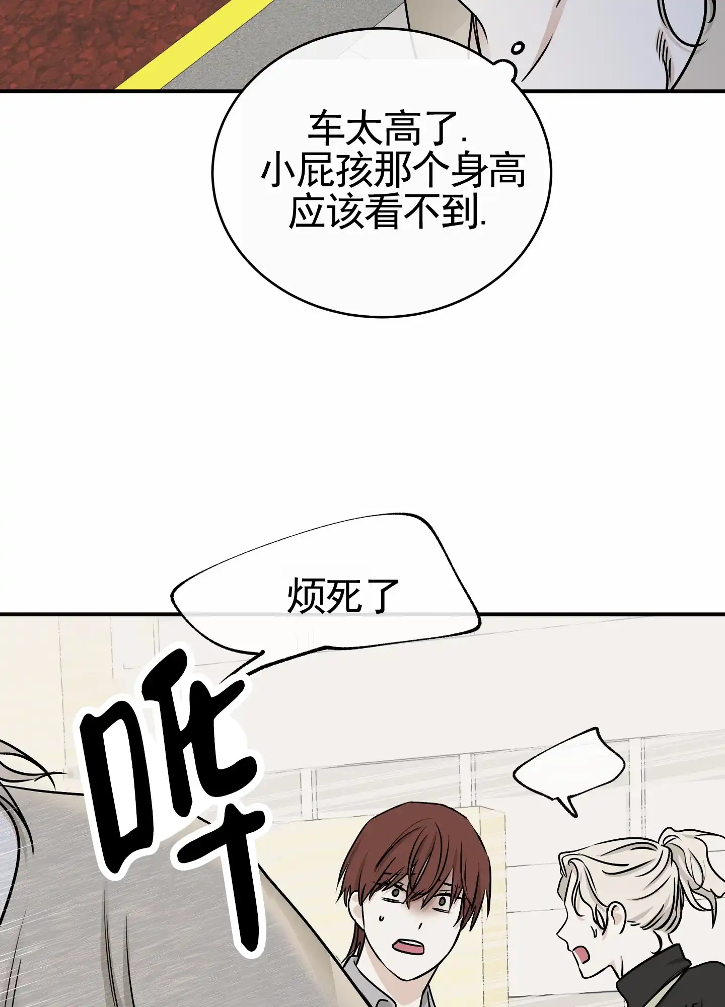 《水边之夜》第146话 第20页