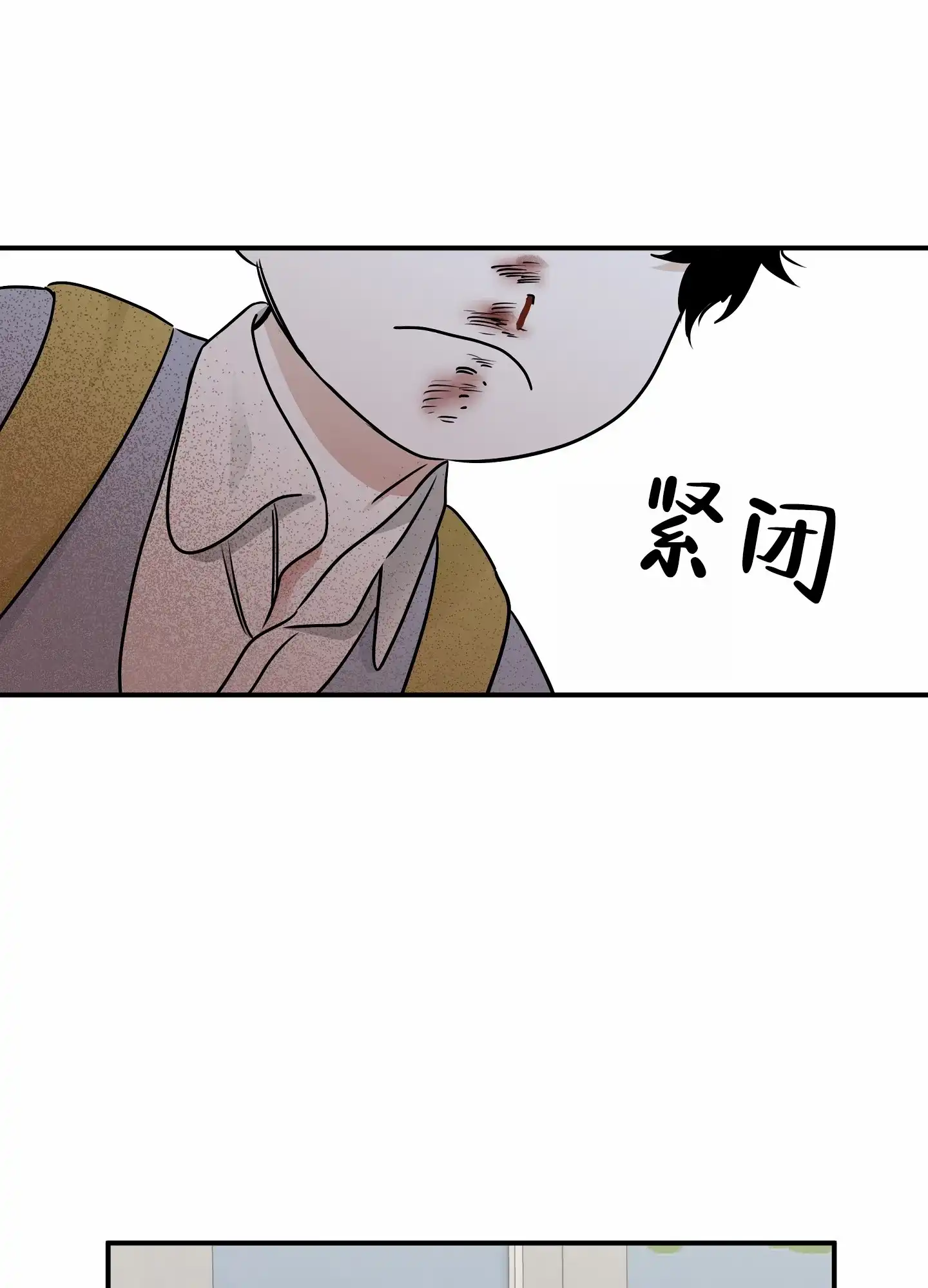《水边之夜》第146话 第39页