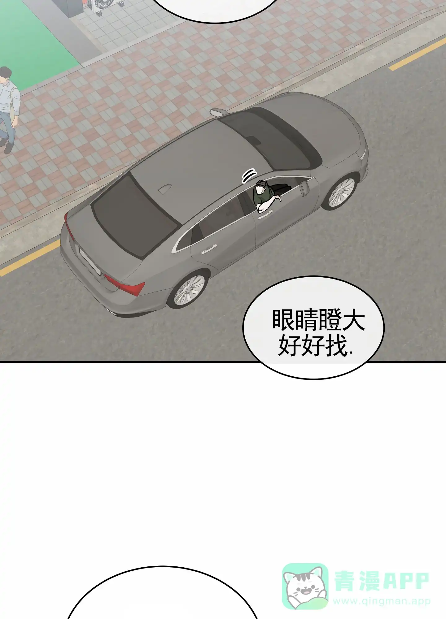 《水边之夜》第146话 第11页