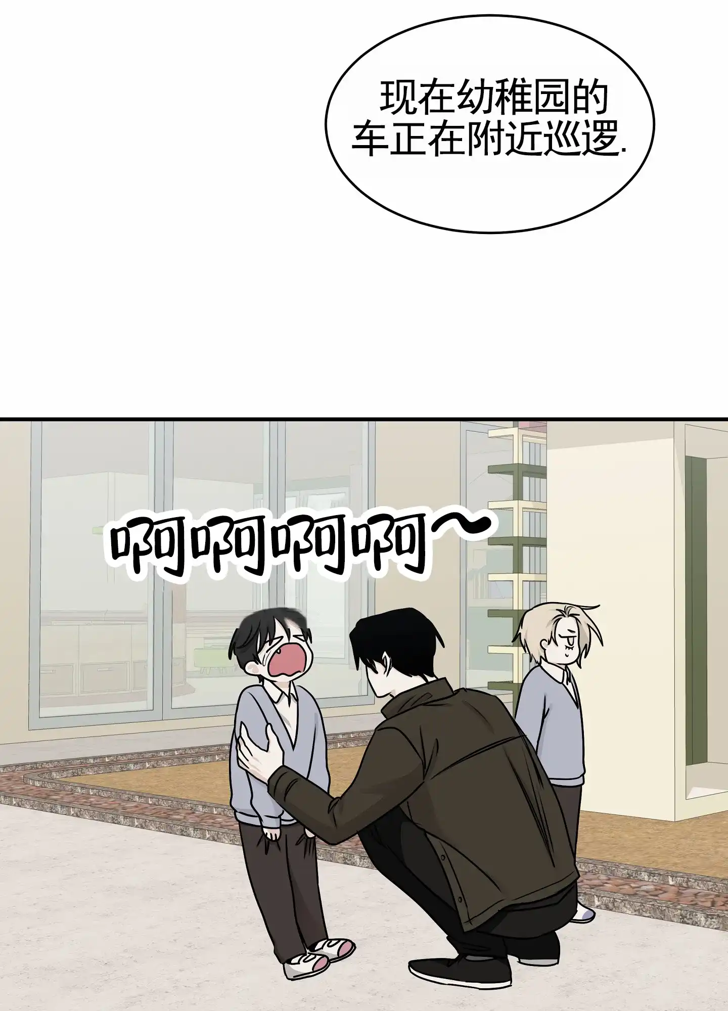 《水边之夜》第146话 第8页