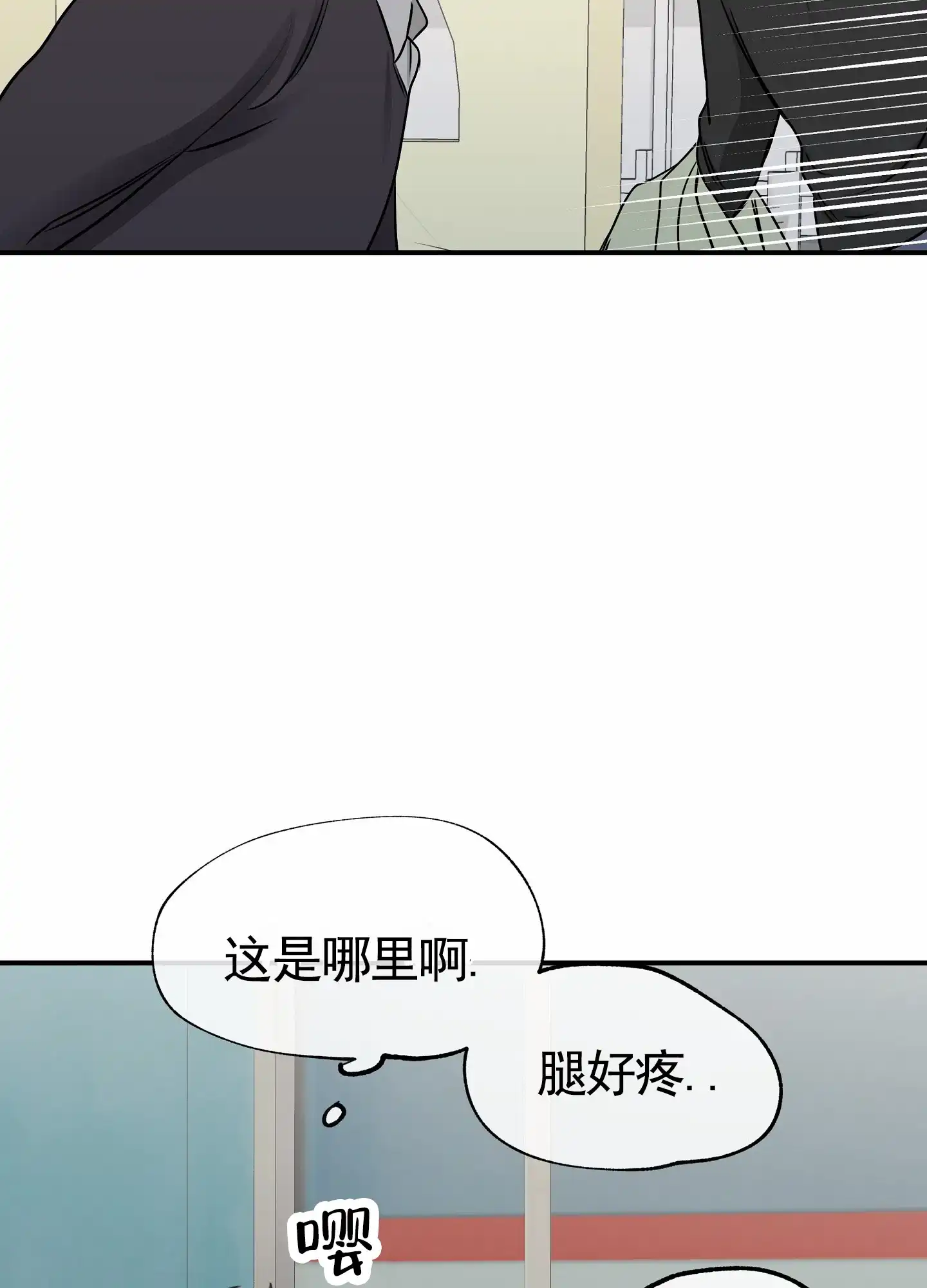 《水边之夜》第146话 第25页