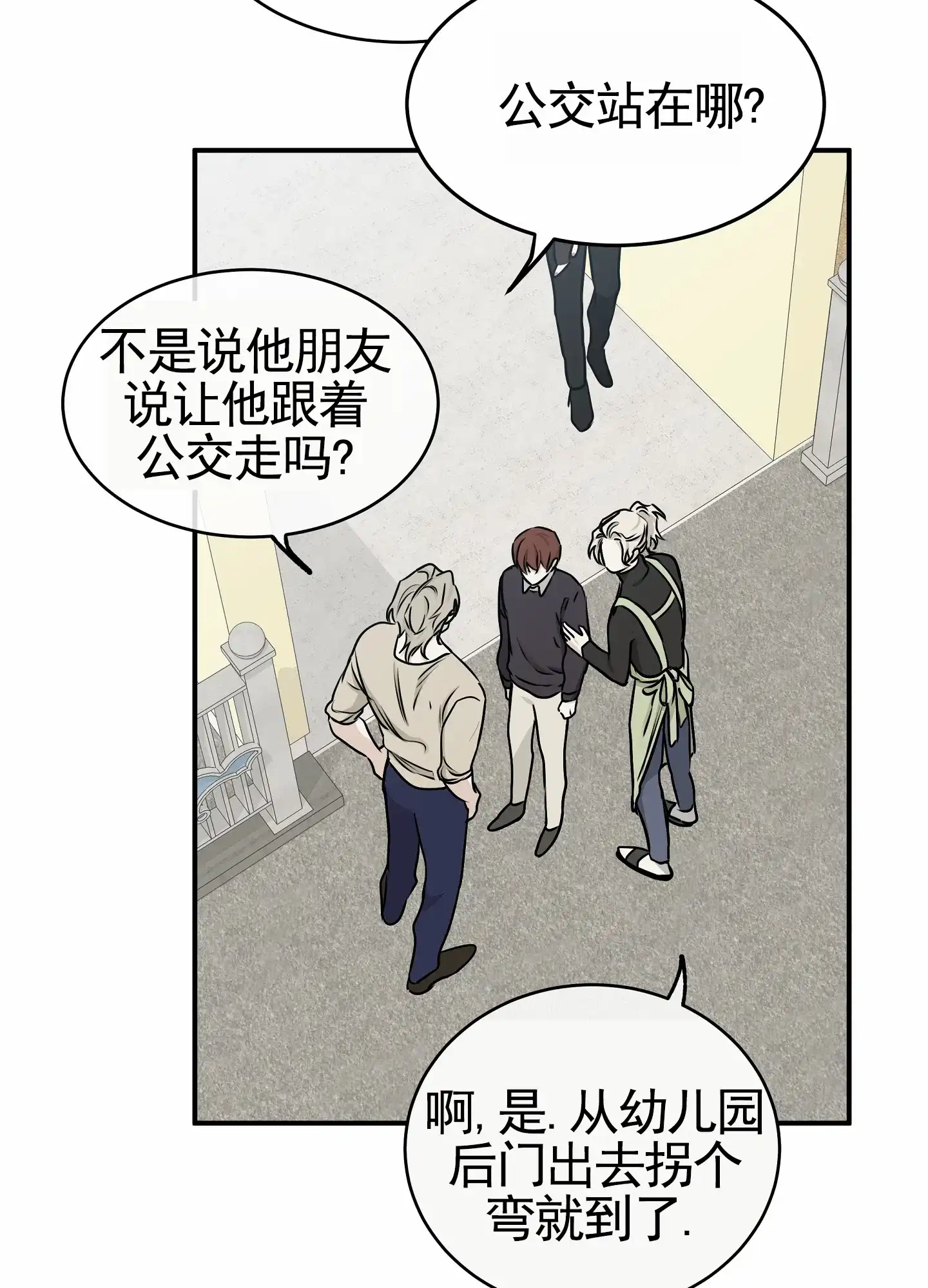 《水边之夜》第146话 第18页