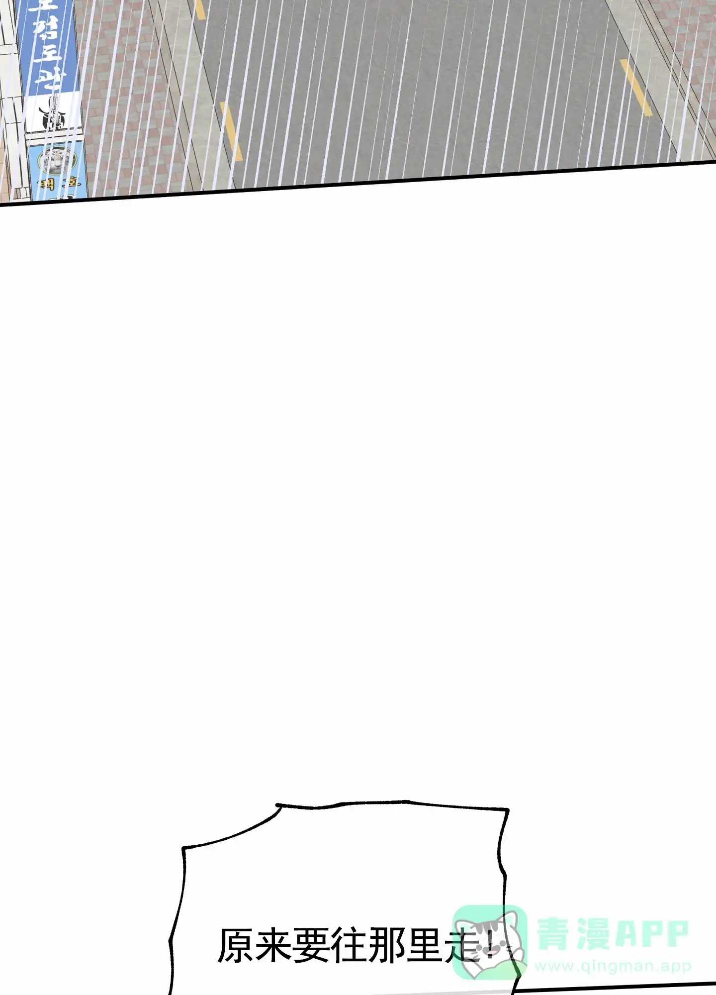《水边之夜》第146话 第31页