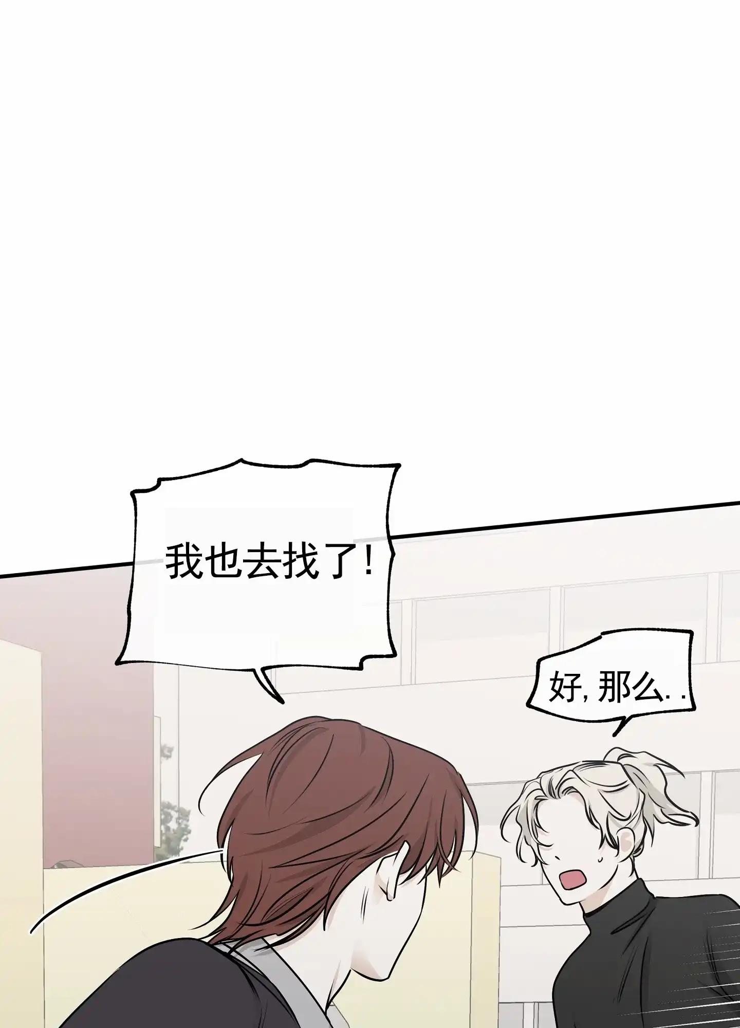 《水边之夜》第146话 第24页