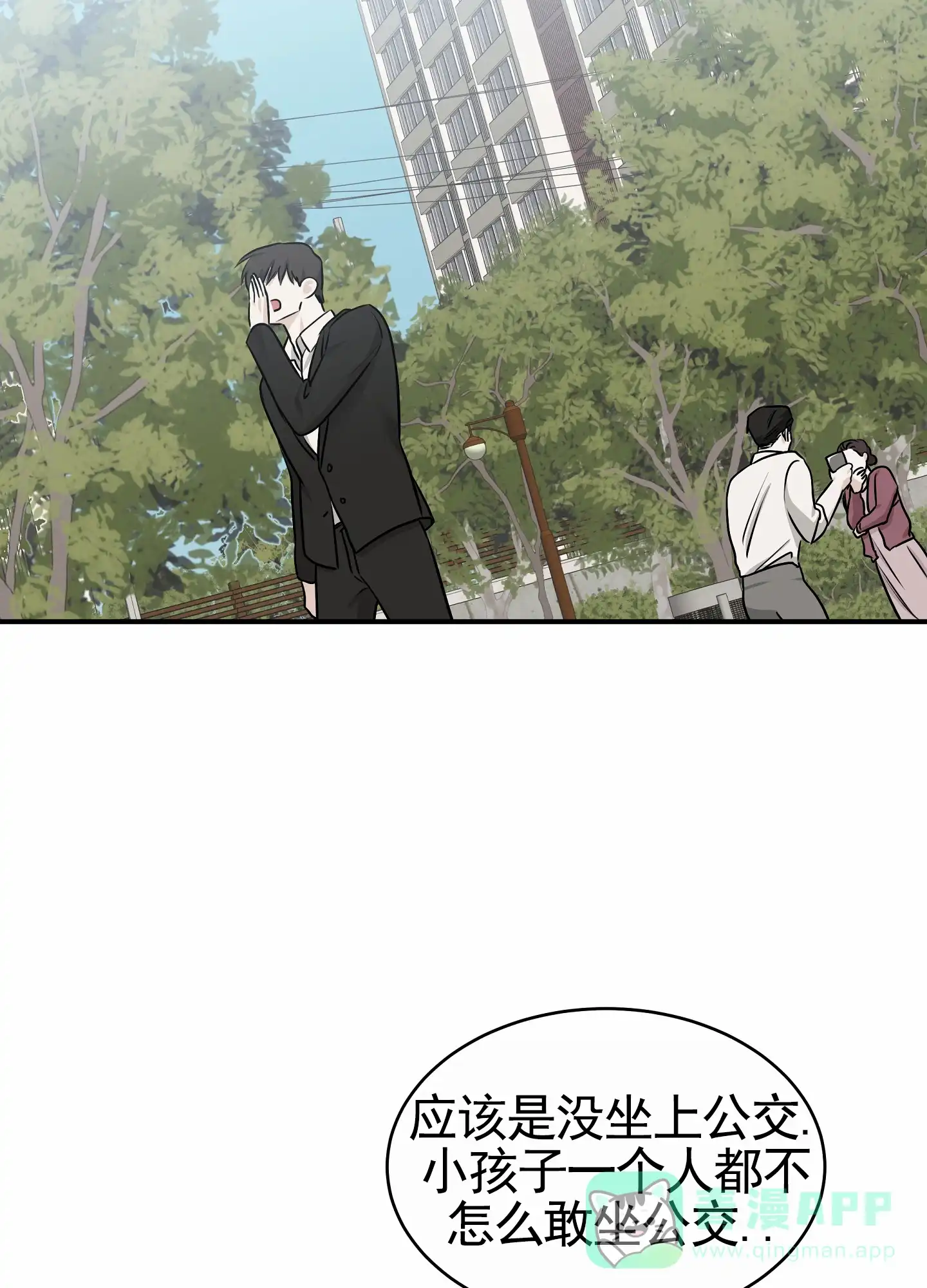 《水边之夜》第146话 第6页