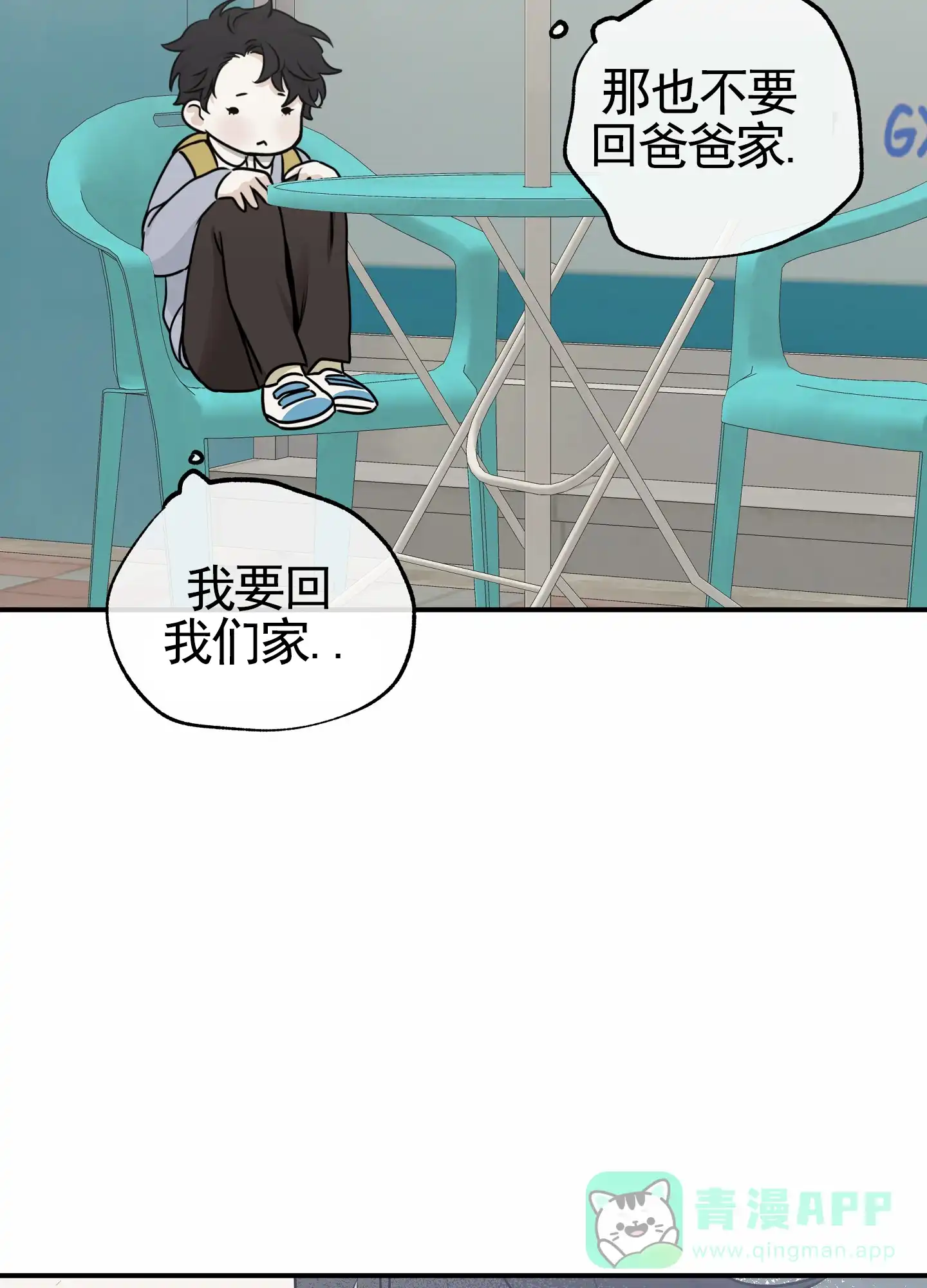 《水边之夜》第146话 第26页