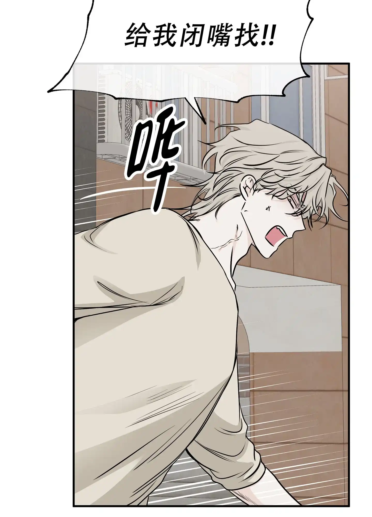 《水边之夜》第147话 第13页