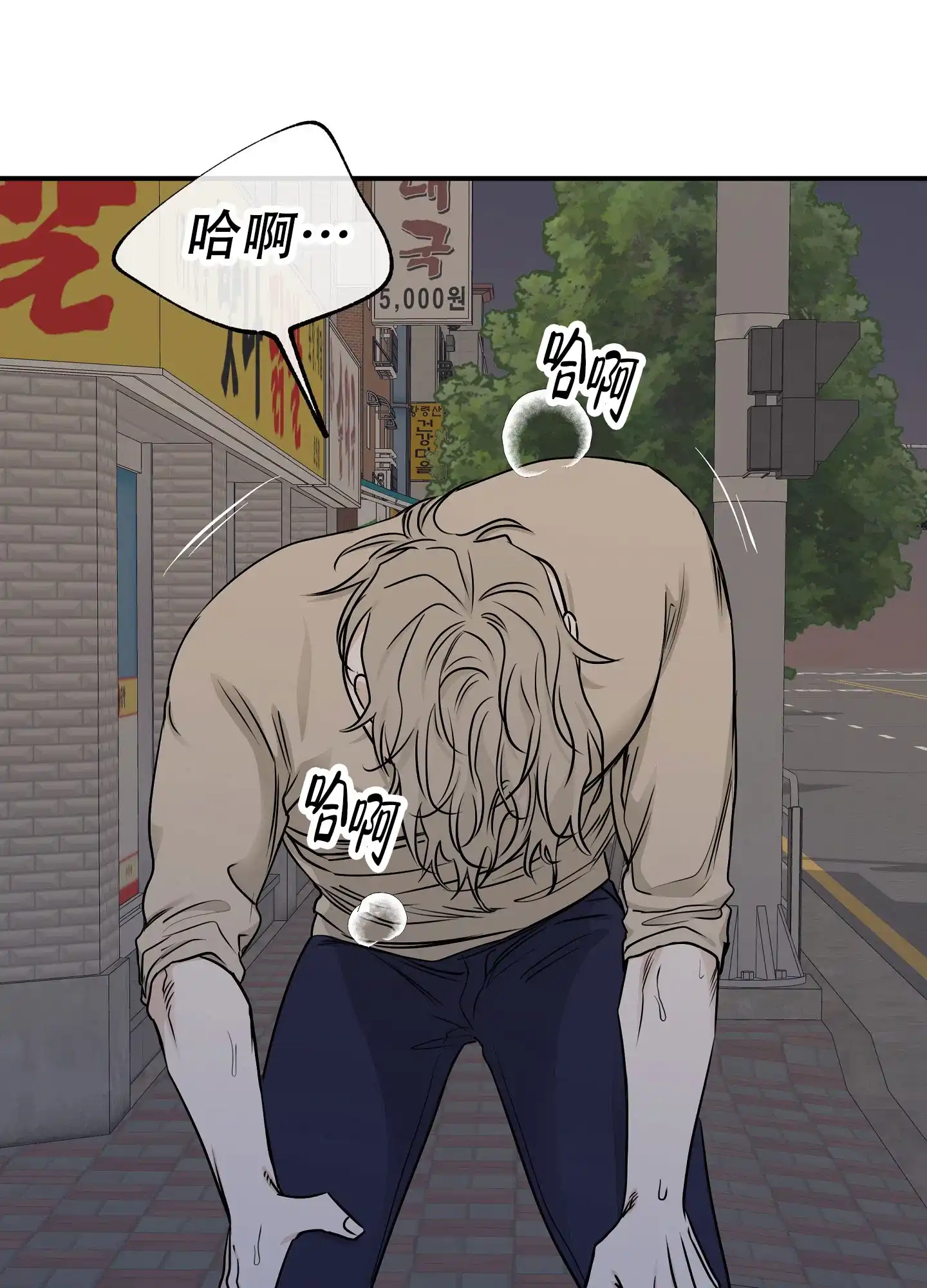 《水边之夜》第147话 第34页